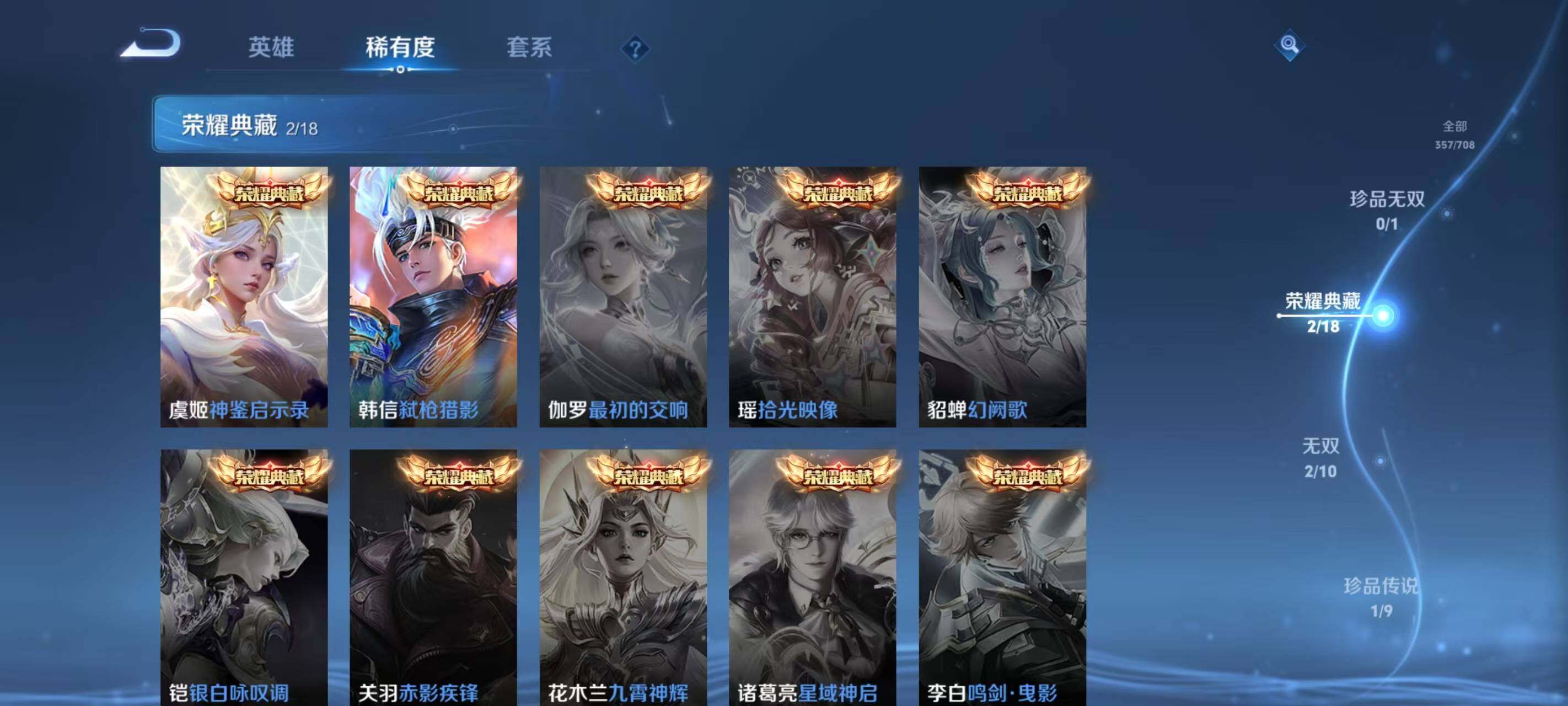 WZ033177752王者荣耀账号详情图13 WZ033177752王者荣耀账号详情图13