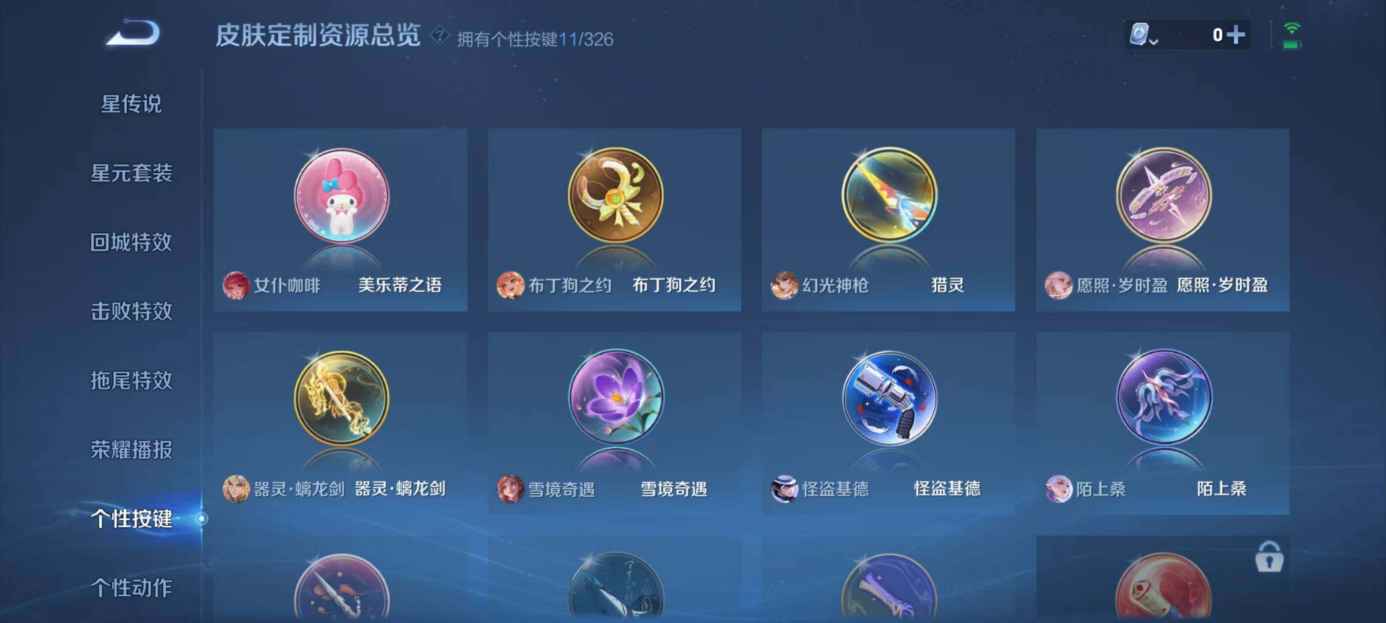 WZ033177752王者荣耀账号详情图17 WZ033177752王者荣耀账号详情图17