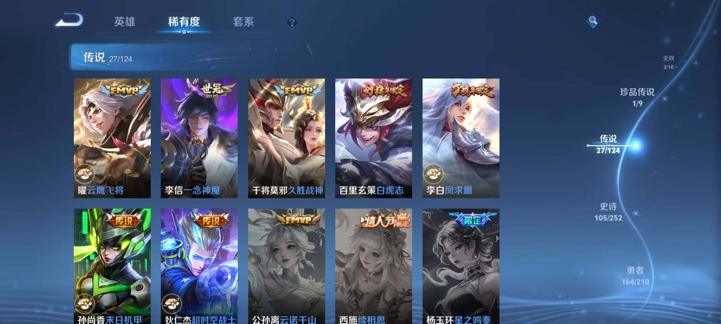 WZ033177752王者荣耀账号详情图20 WZ033177752王者荣耀账号详情图20