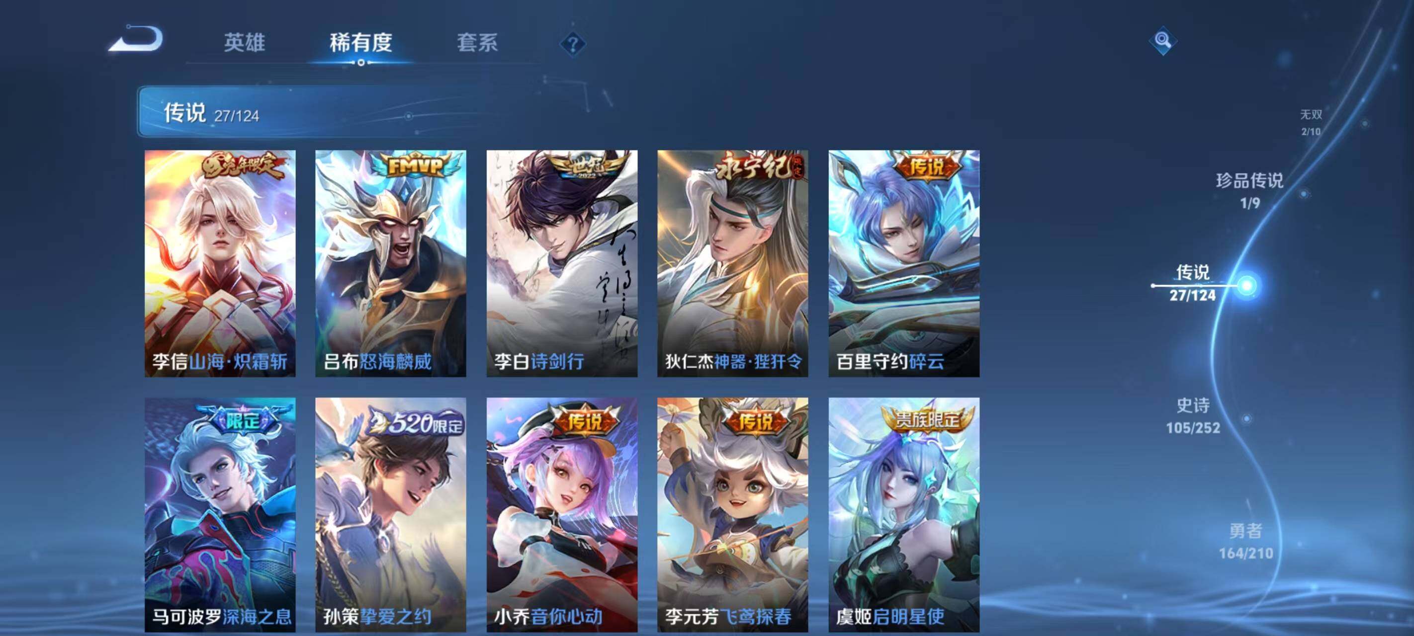 WZ033177752王者荣耀账号详情图21 WZ033177752王者荣耀账号详情图21