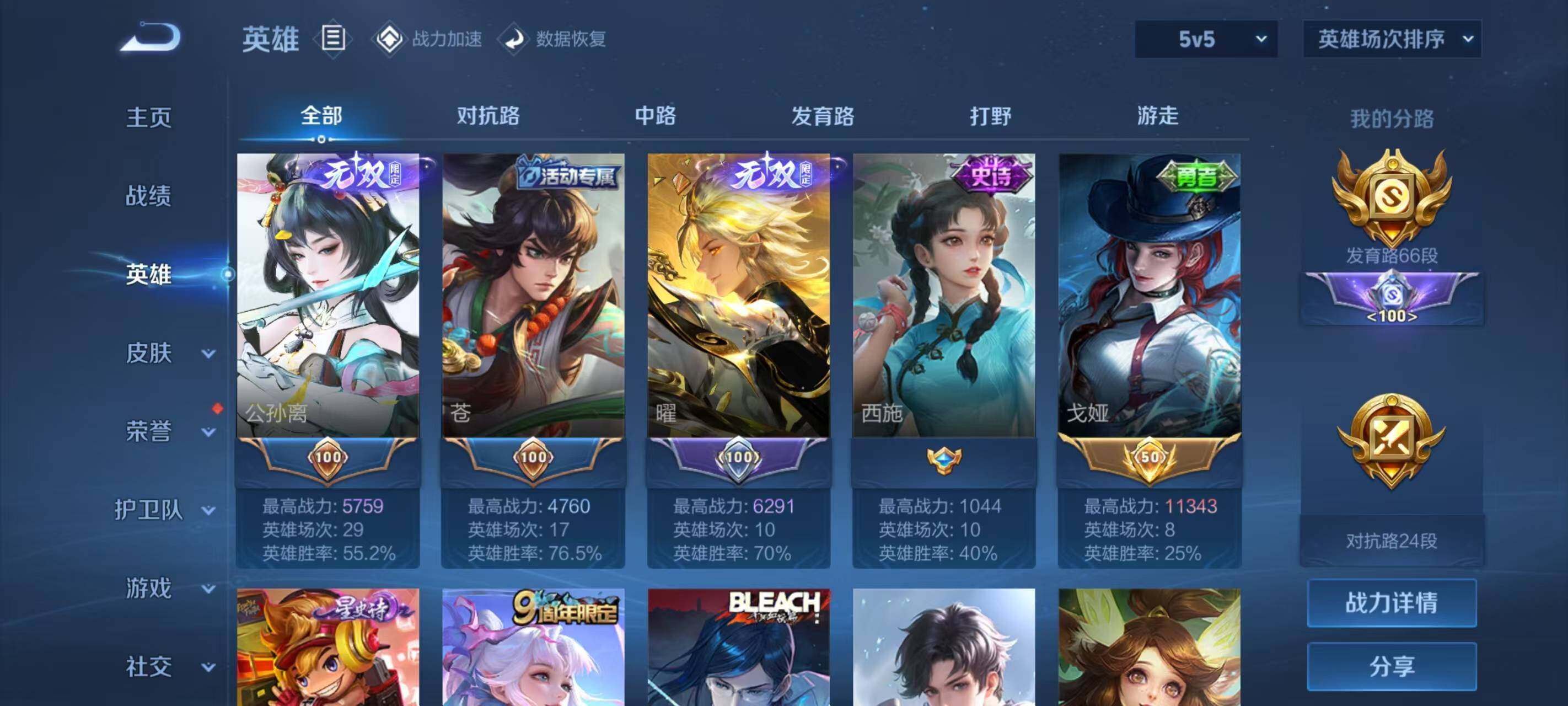 WZ033177752王者荣耀账号详情图25 WZ033177752王者荣耀账号详情图25