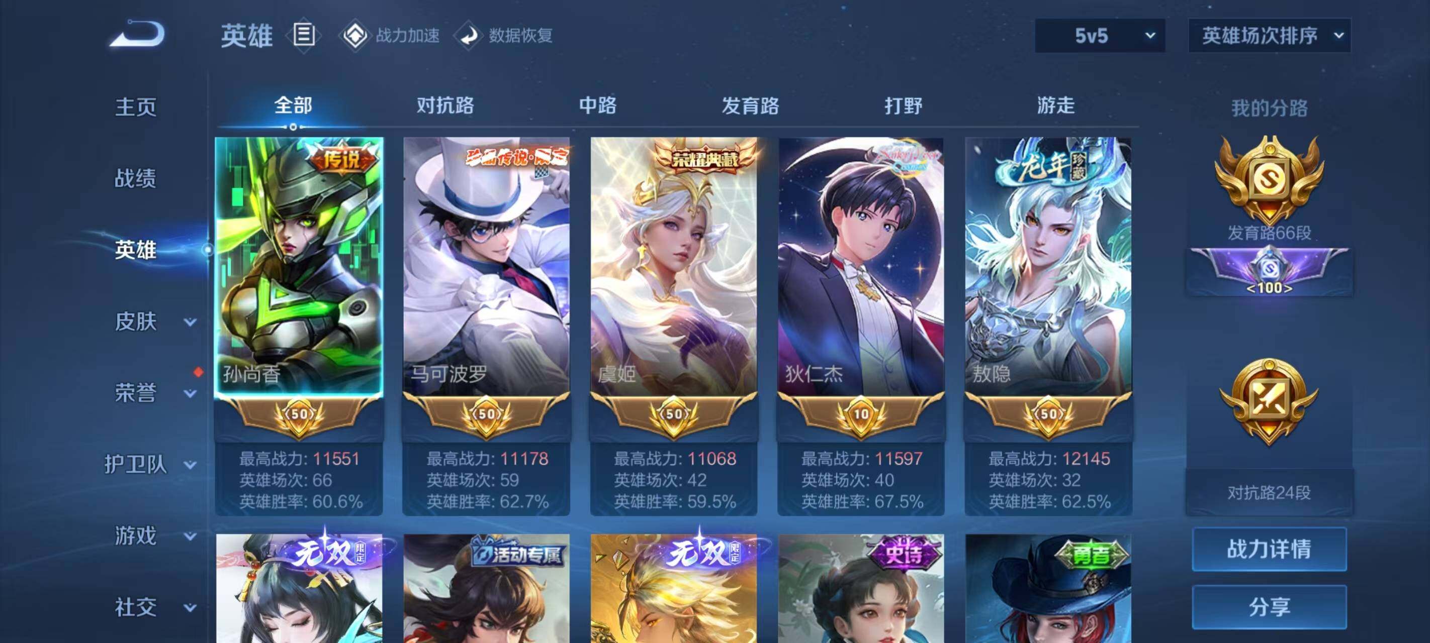 WZ033177752王者荣耀账号详情图26 WZ033177752王者荣耀账号详情图26