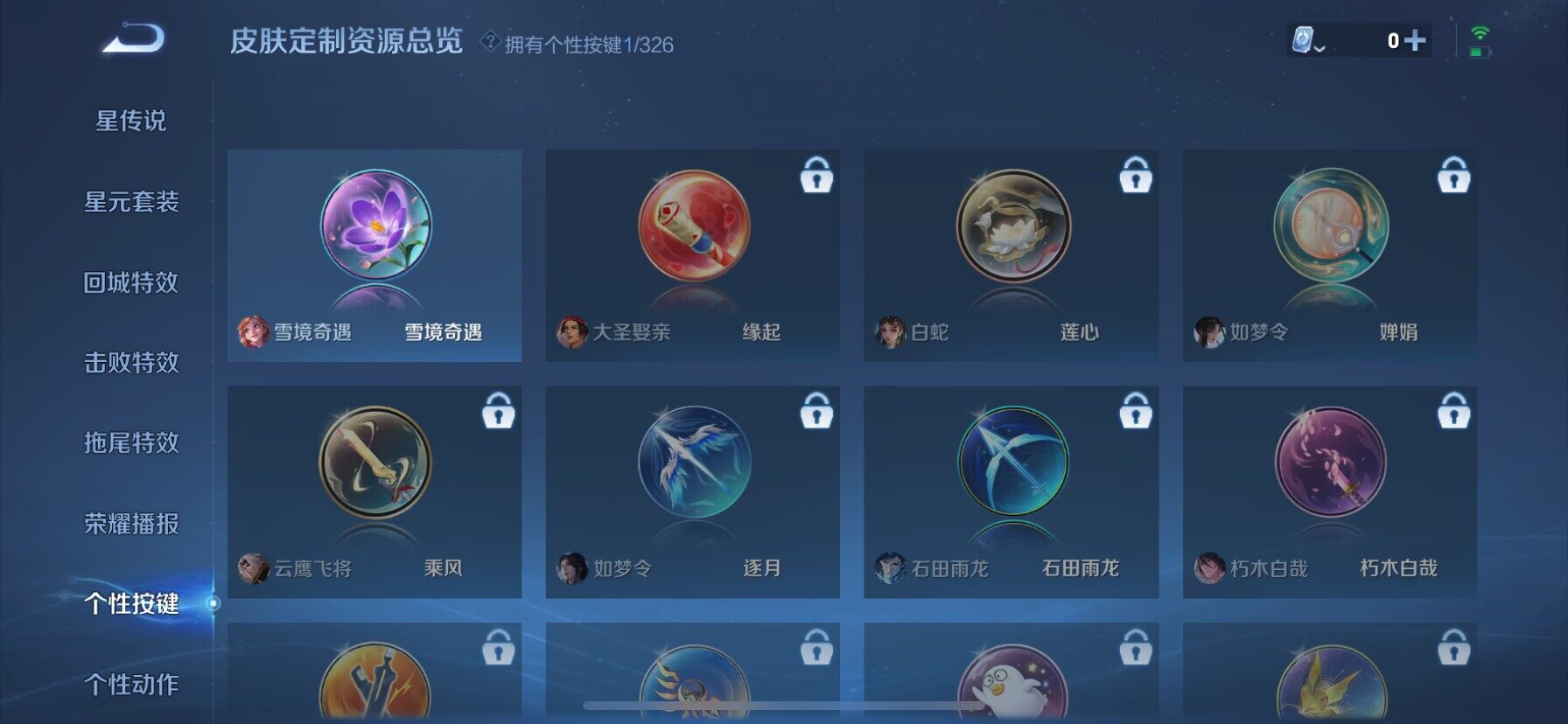 WZ033177868王者荣耀账号详情图2 WZ033177868王者荣耀账号详情图2