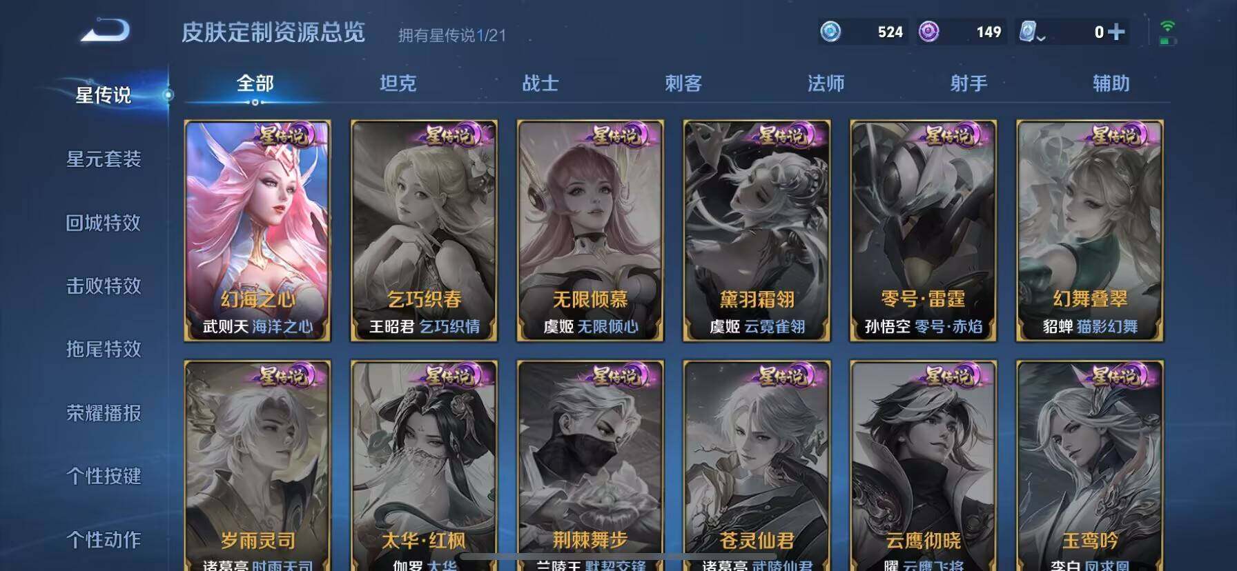 WZ033177868王者荣耀账号详情图3 WZ033177868王者荣耀账号详情图3