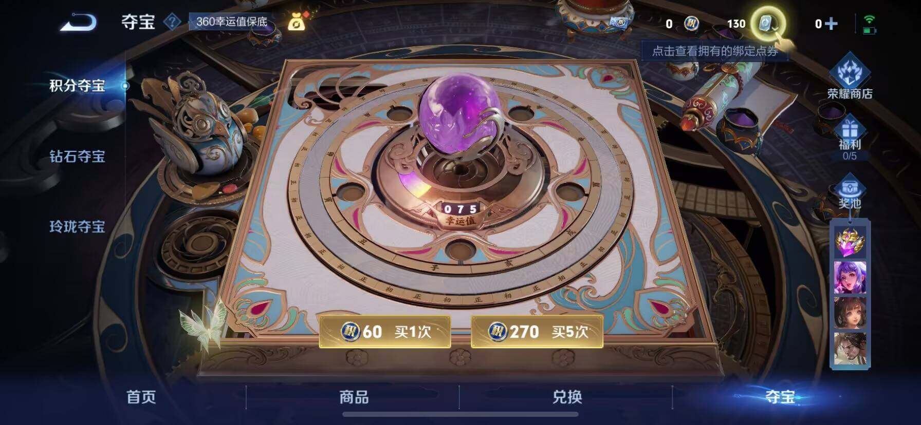 WZ033177868王者荣耀账号详情图5 WZ033177868王者荣耀账号详情图5