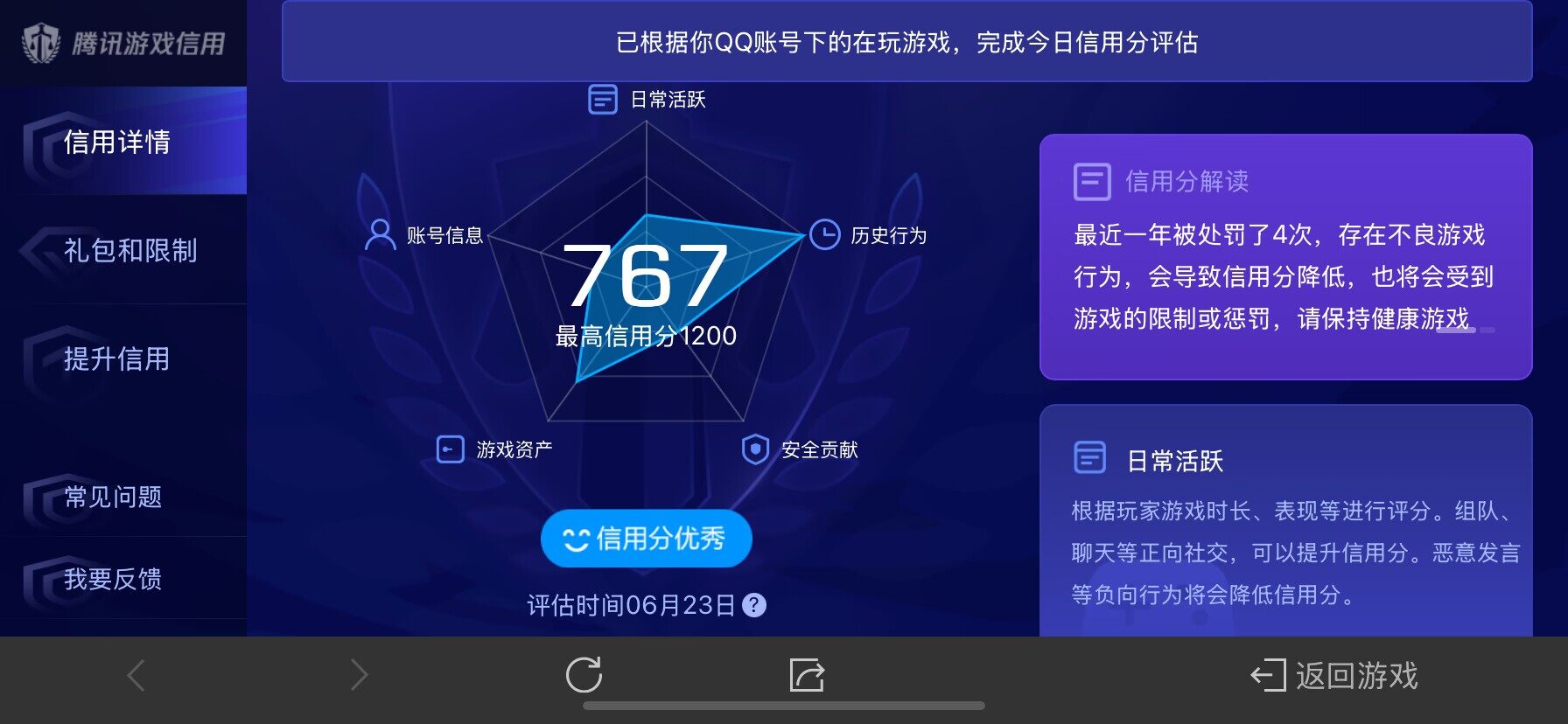 WZ033177868王者荣耀账号详情图6 WZ033177868王者荣耀账号详情图6