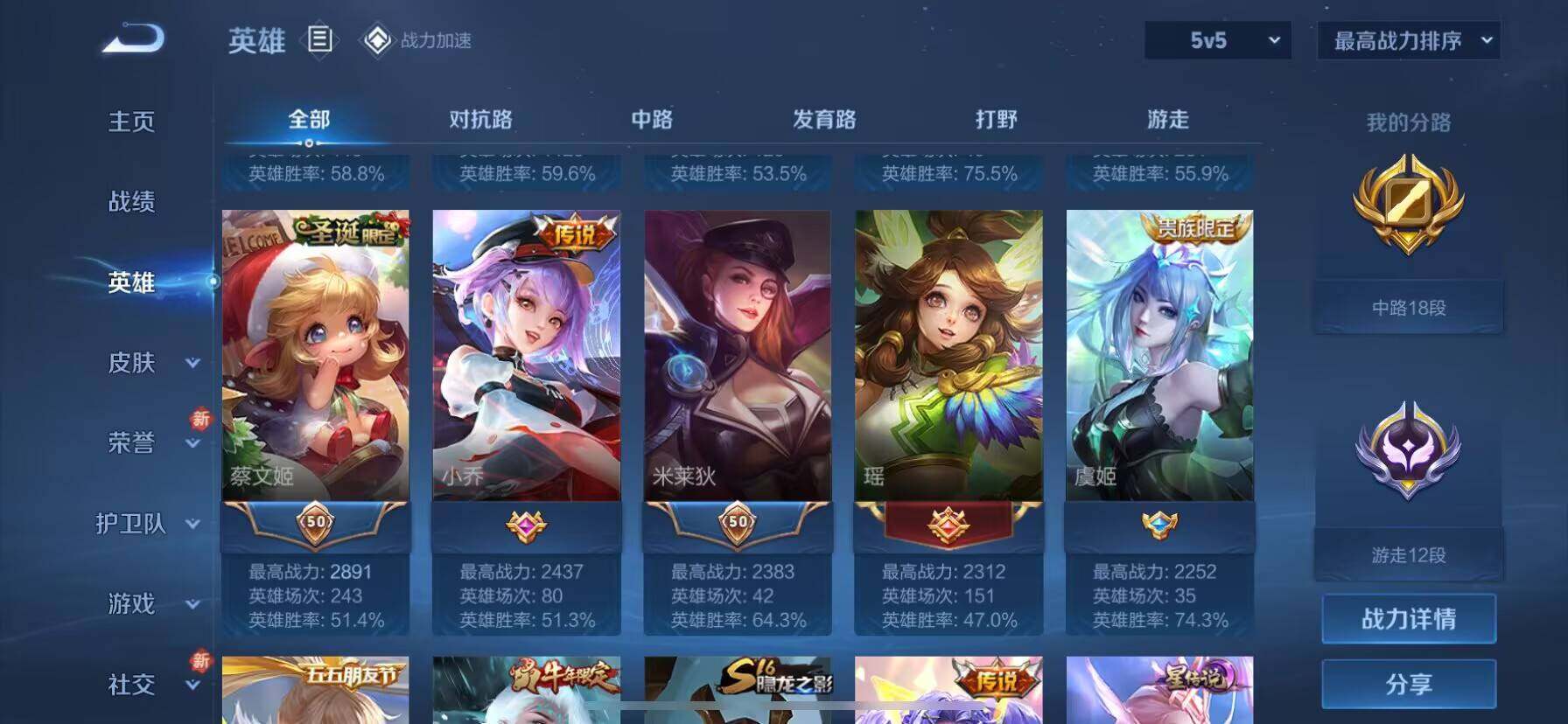 WZ033177868王者荣耀账号详情图8 WZ033177868王者荣耀账号详情图8