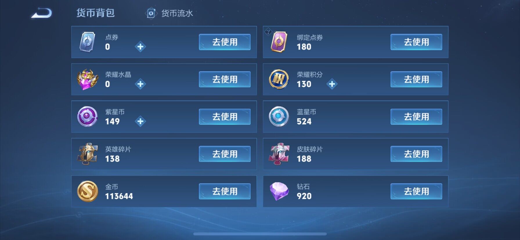 WZ033177868王者荣耀账号详情图9 WZ033177868王者荣耀账号详情图9