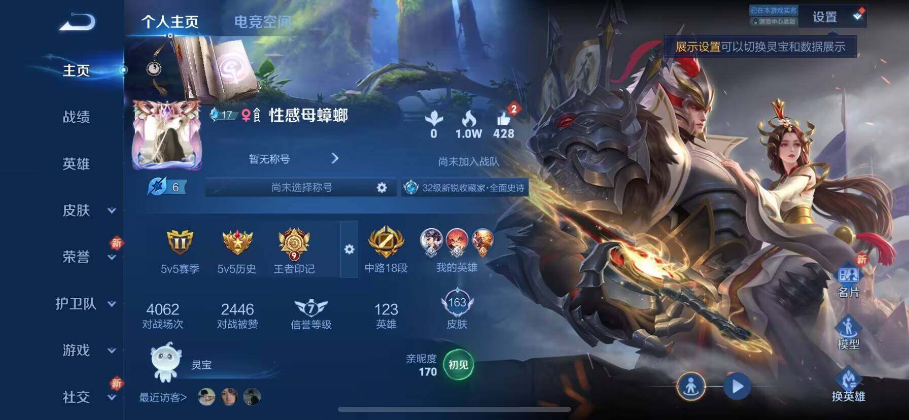 WZ033177868王者荣耀账号详情图10 WZ033177868王者荣耀账号详情图10