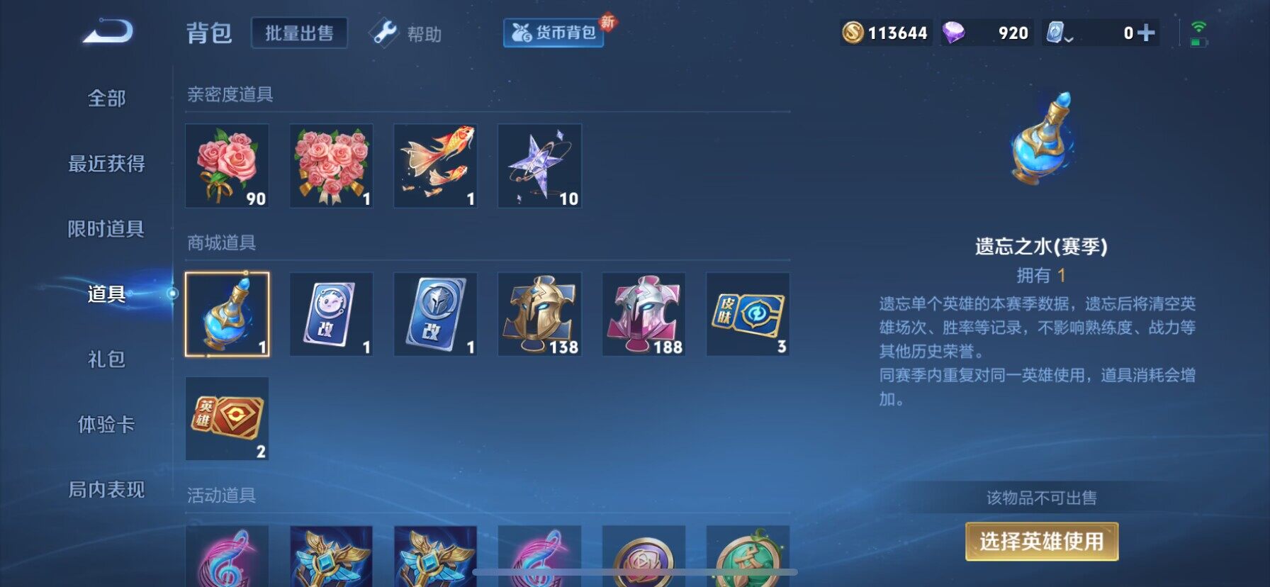 WZ033177868王者荣耀账号详情图13 WZ033177868王者荣耀账号详情图13
