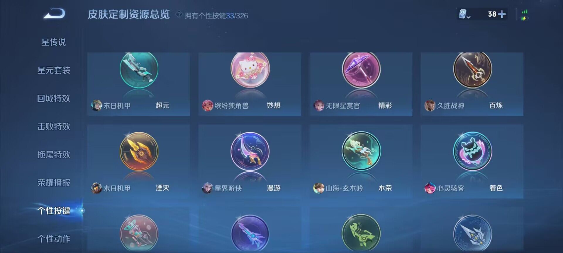 WZ033177883王者荣耀账号详情图2 WZ033177883王者荣耀账号详情图2