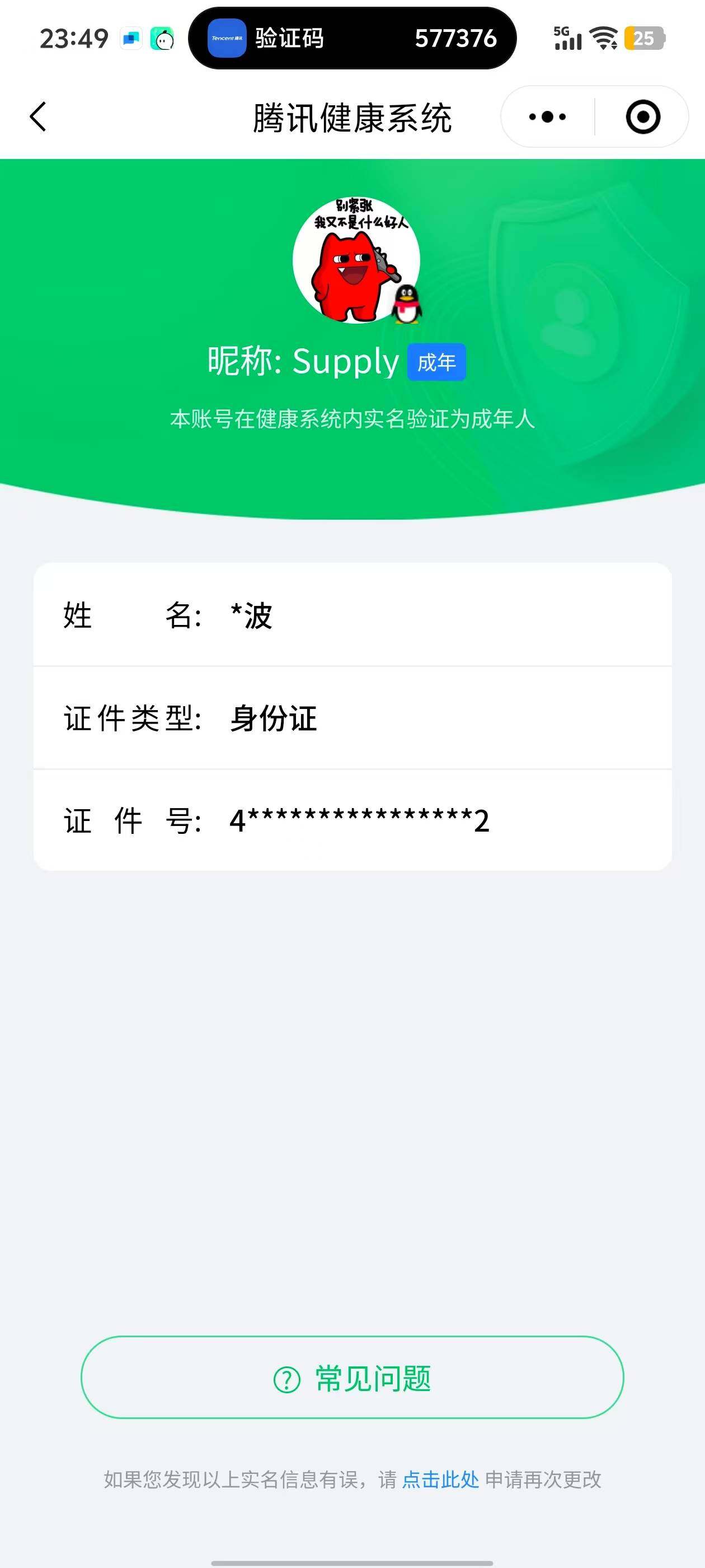 WZ033177883王者荣耀账号详情图5 WZ033177883王者荣耀账号详情图5