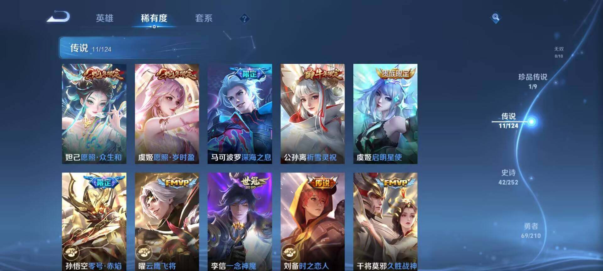 WZ033177883王者荣耀账号详情图6 WZ033177883王者荣耀账号详情图6