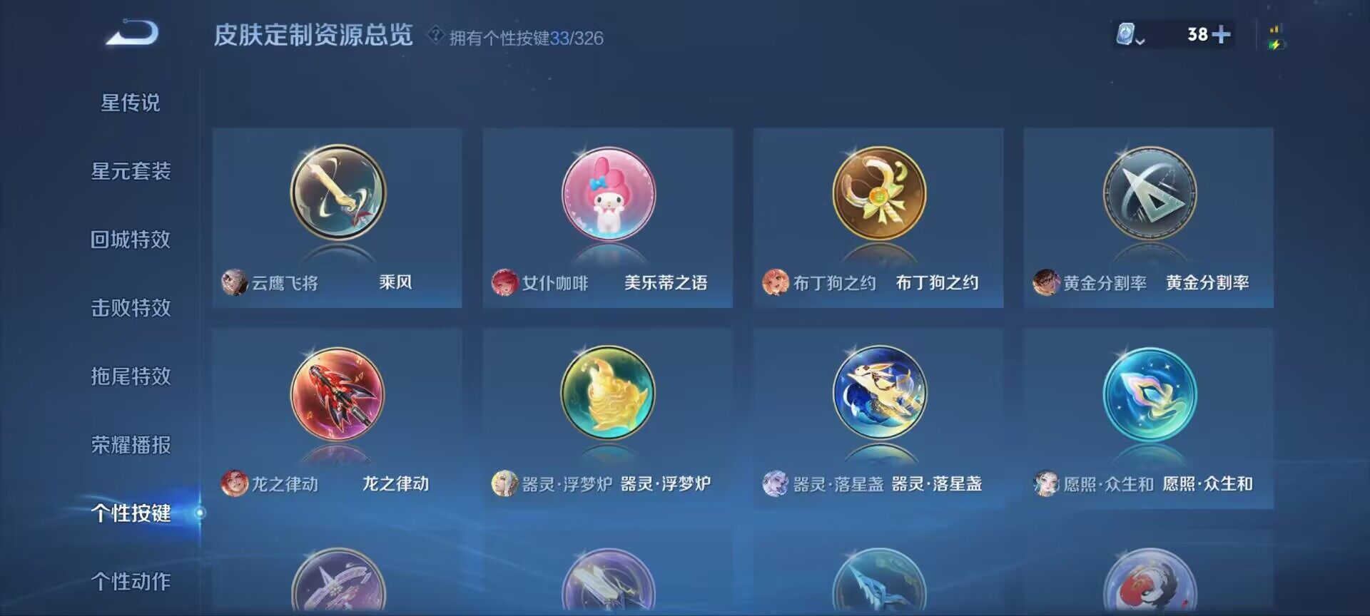 WZ033177883王者荣耀账号详情图7 WZ033177883王者荣耀账号详情图7