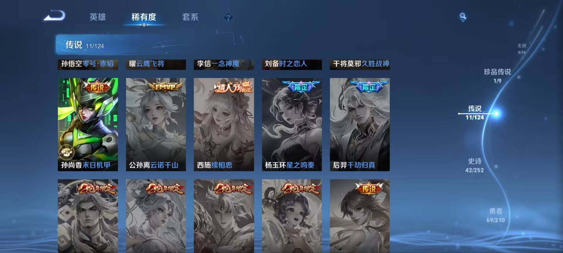 WZ033177883王者荣耀账号详情图8 WZ033177883王者荣耀账号详情图8