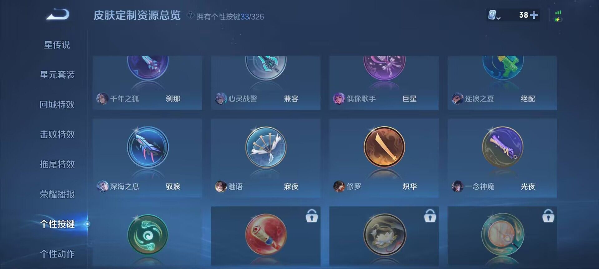 WZ033177883王者荣耀账号详情图10 WZ033177883王者荣耀账号详情图10