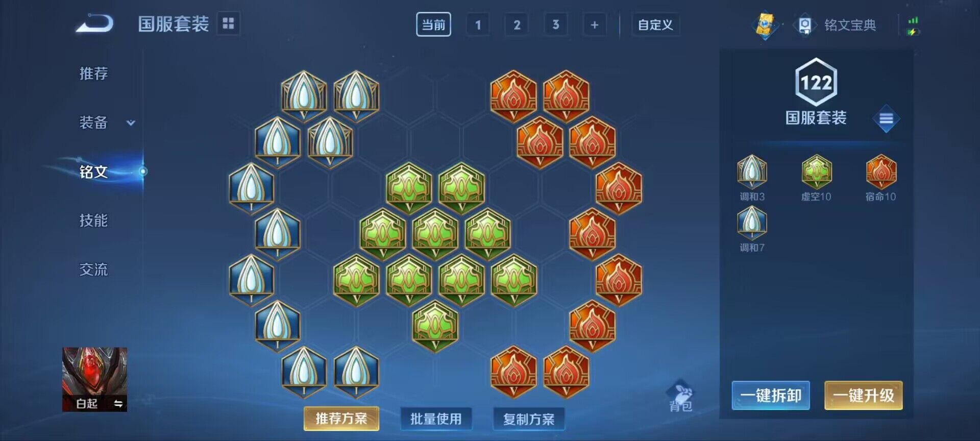 WZ033177883王者荣耀账号详情图11 WZ033177883王者荣耀账号详情图11