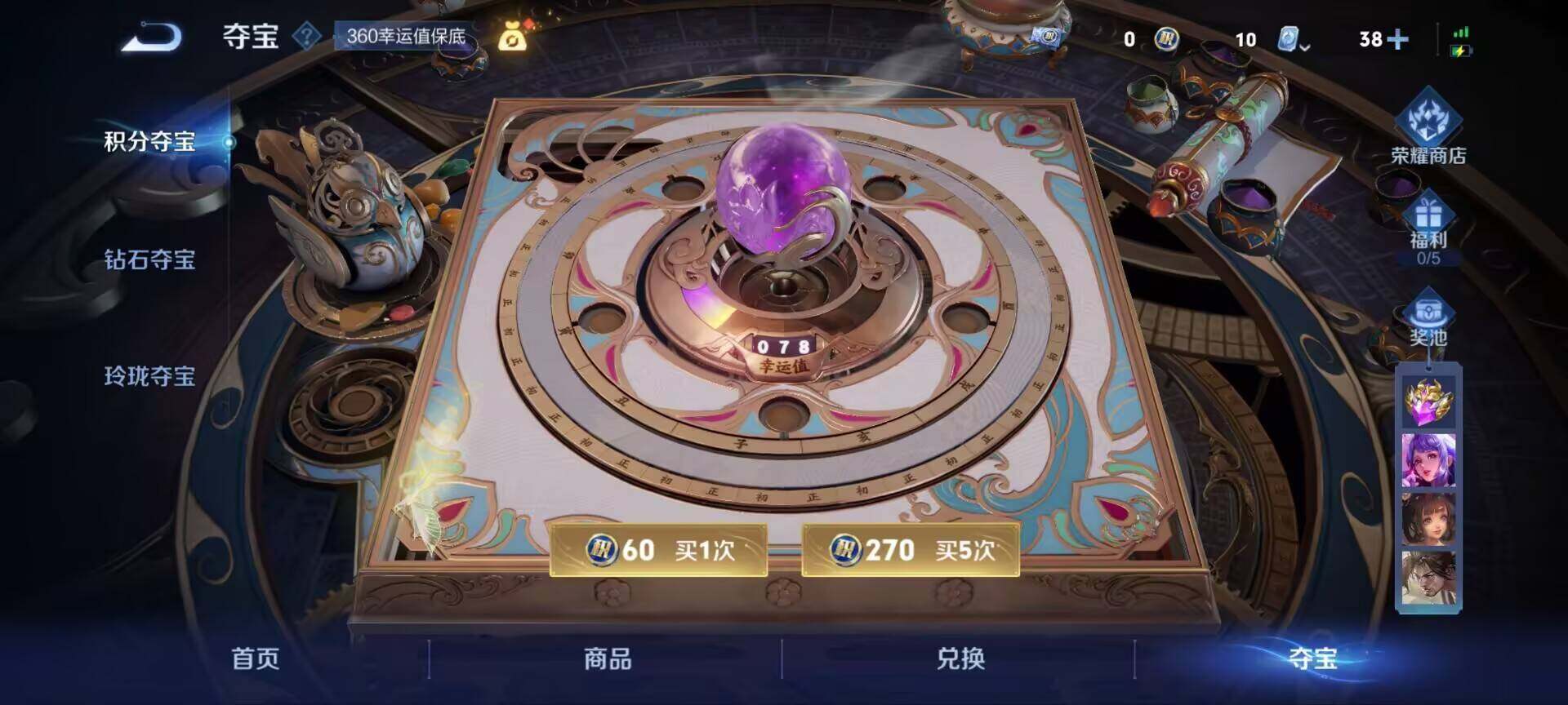 WZ033177883王者荣耀账号详情图12 WZ033177883王者荣耀账号详情图12