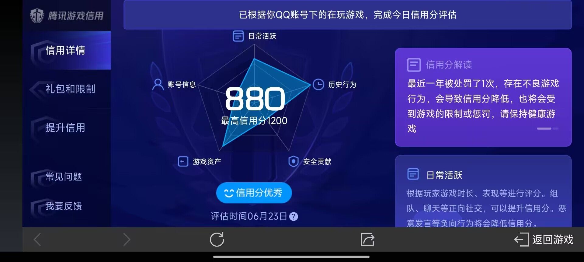 WZ033177883王者荣耀账号详情图15 WZ033177883王者荣耀账号详情图15