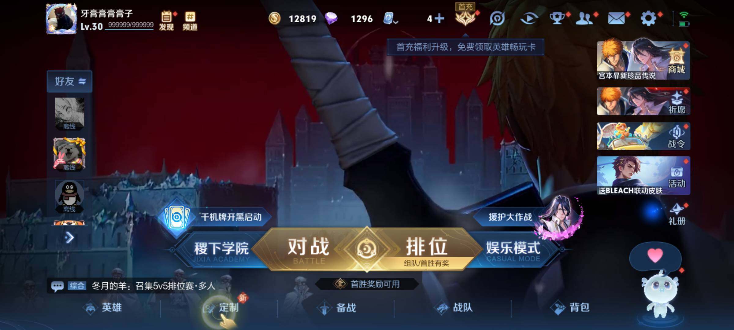 WZJM3181526王者荣耀账号详情图4