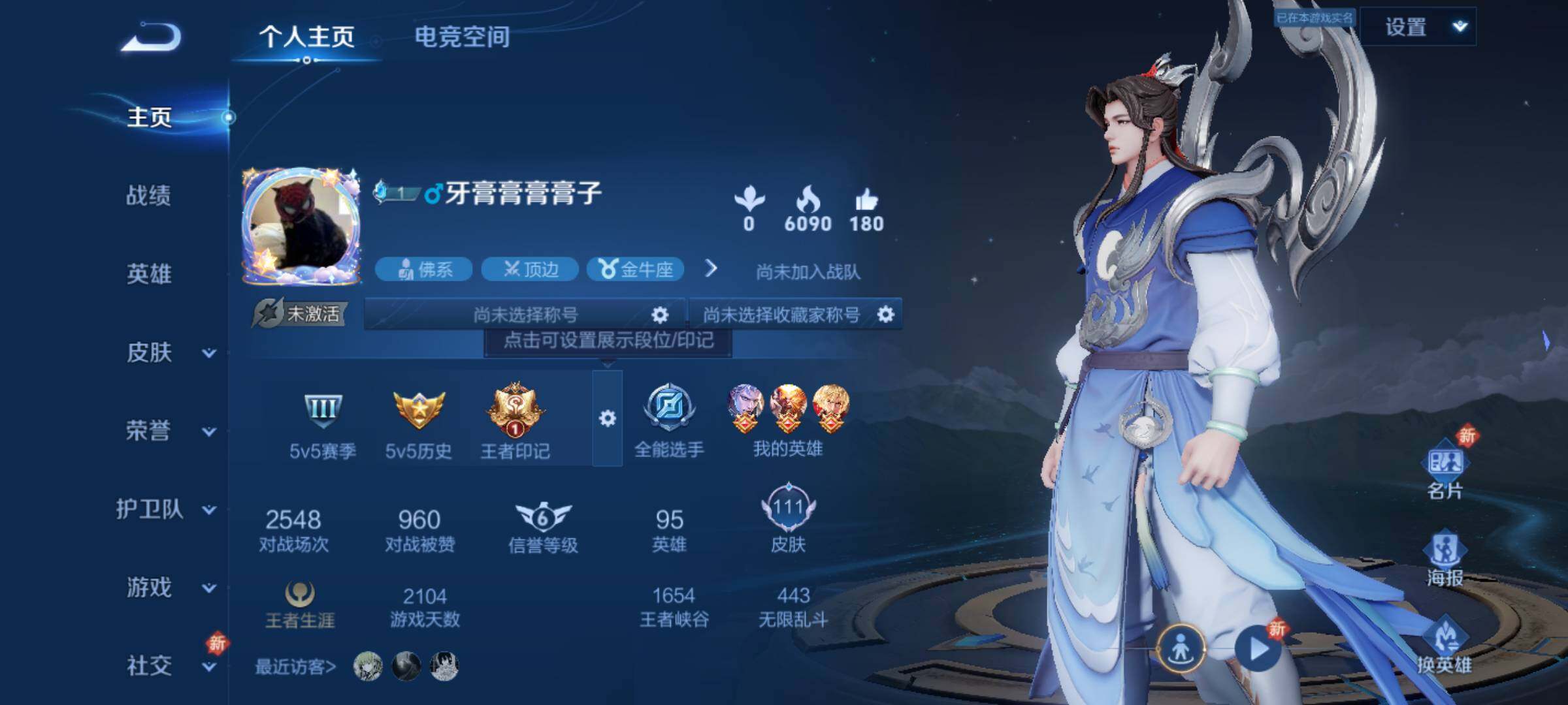 WZJM3181526王者荣耀账号详情图5