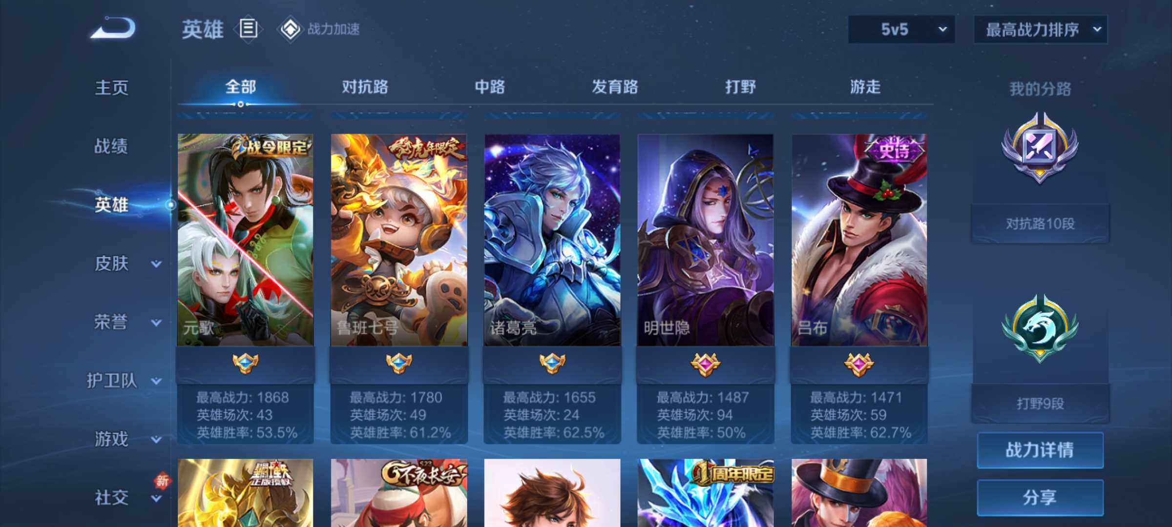 WZJM3181526王者荣耀账号详情图7