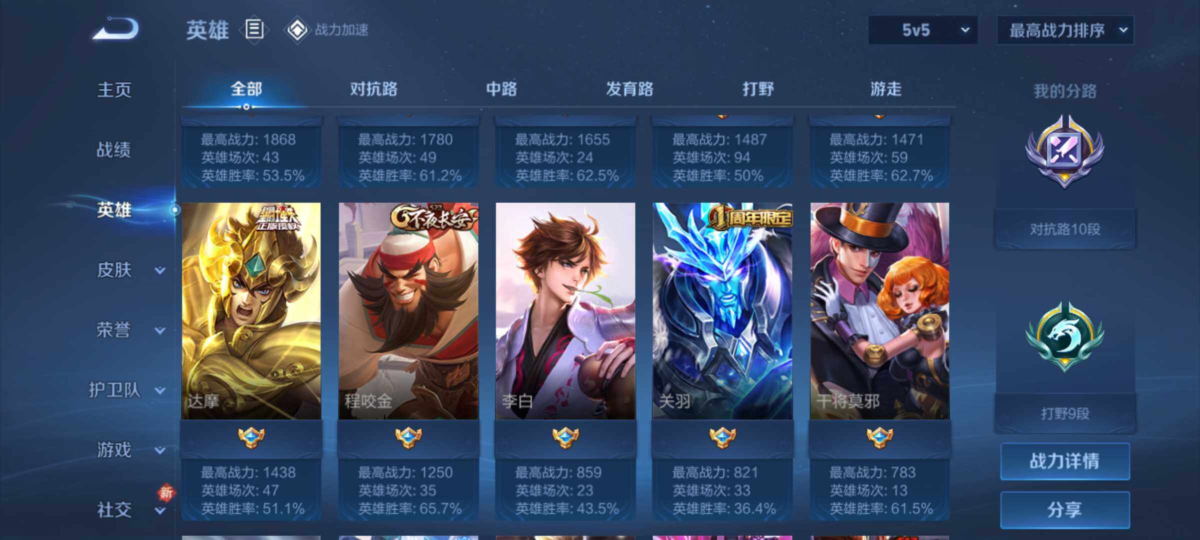 WZJM3181526王者荣耀账号详情图8