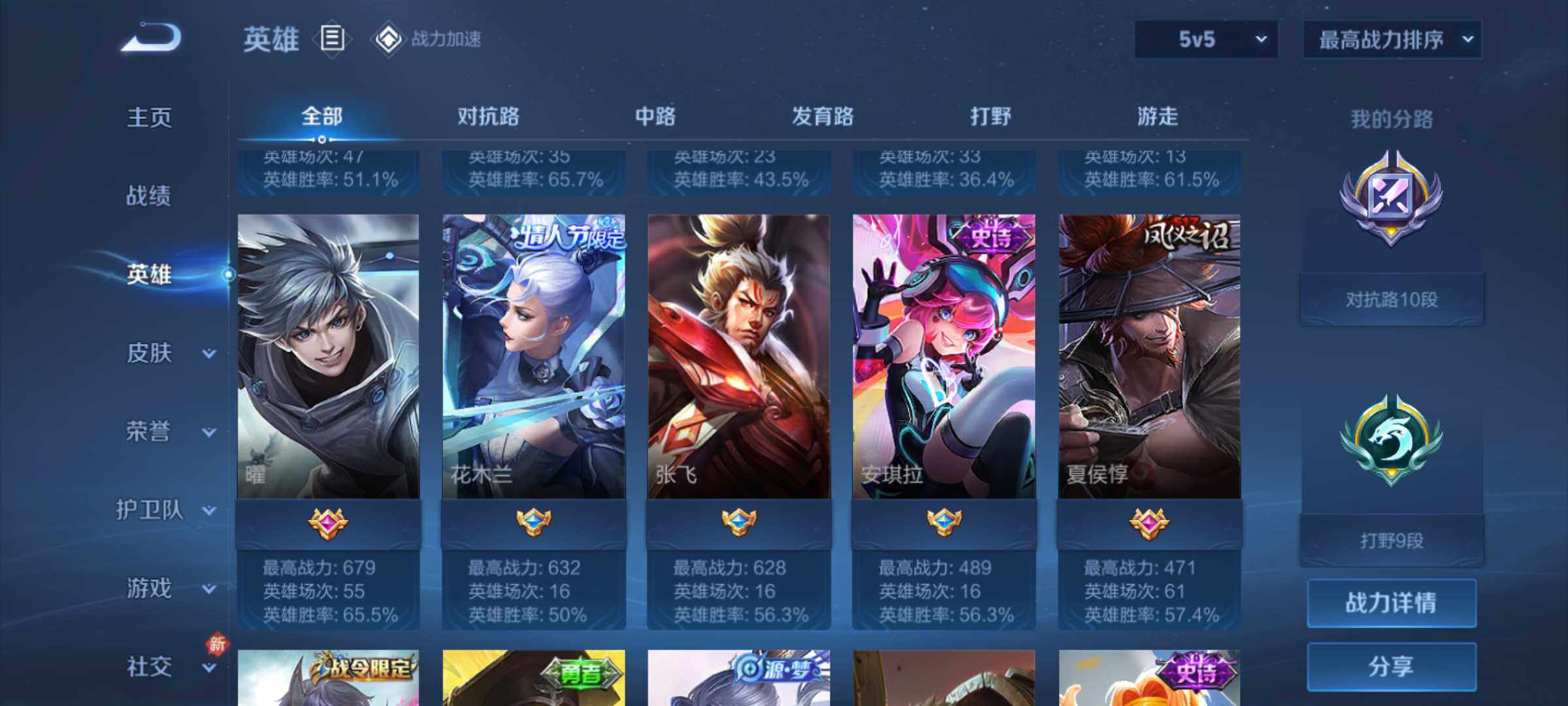 WZJM3181526王者荣耀账号详情图9