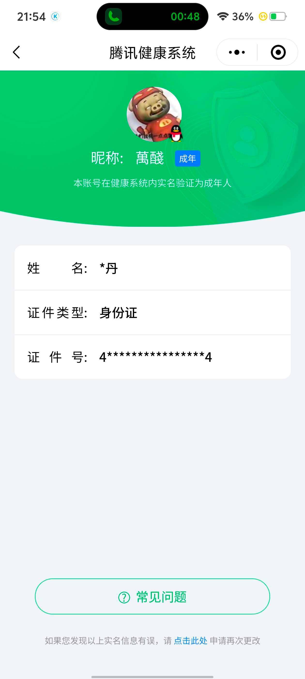WZ033177899王者荣耀账号详情图4