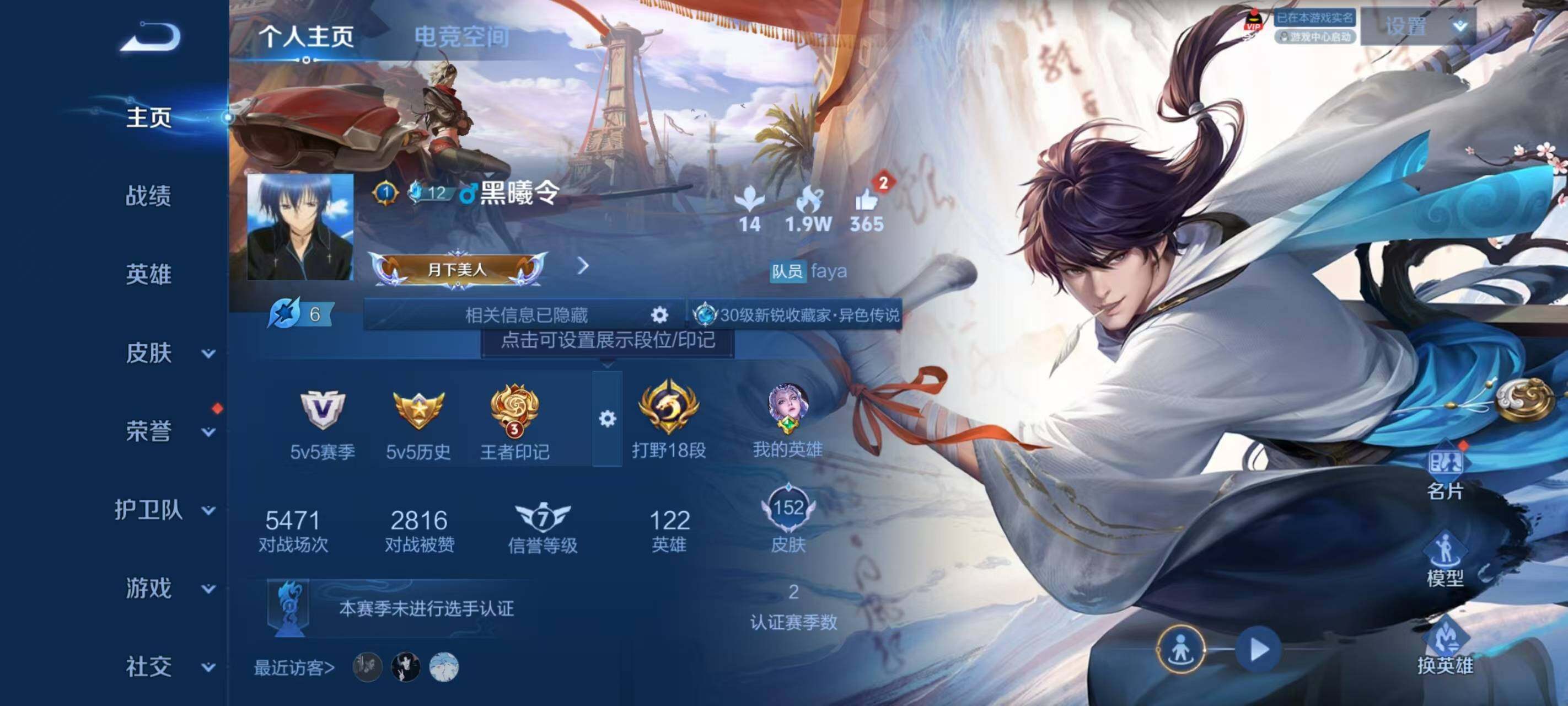 WZ033177899王者荣耀账号详情图5