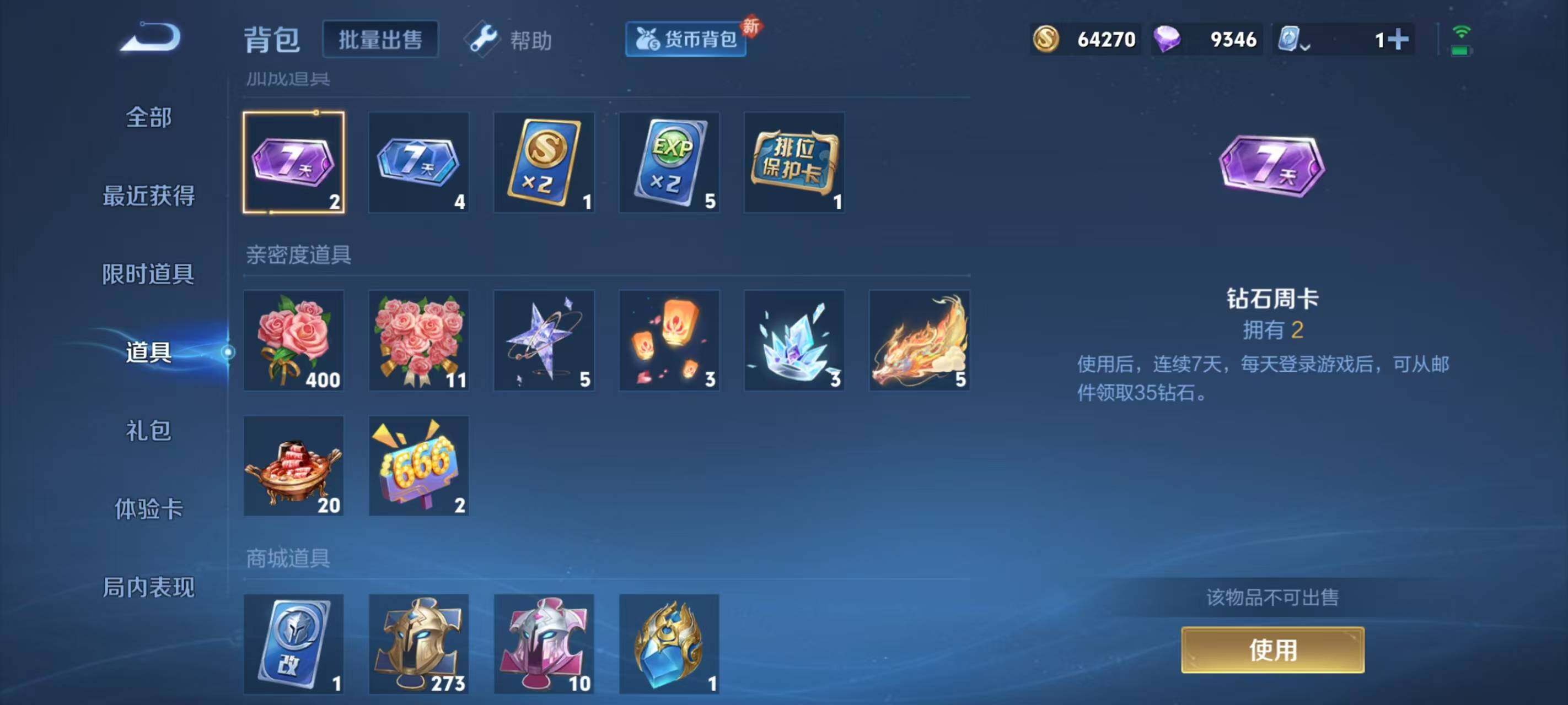 WZ033177899王者荣耀账号详情图11