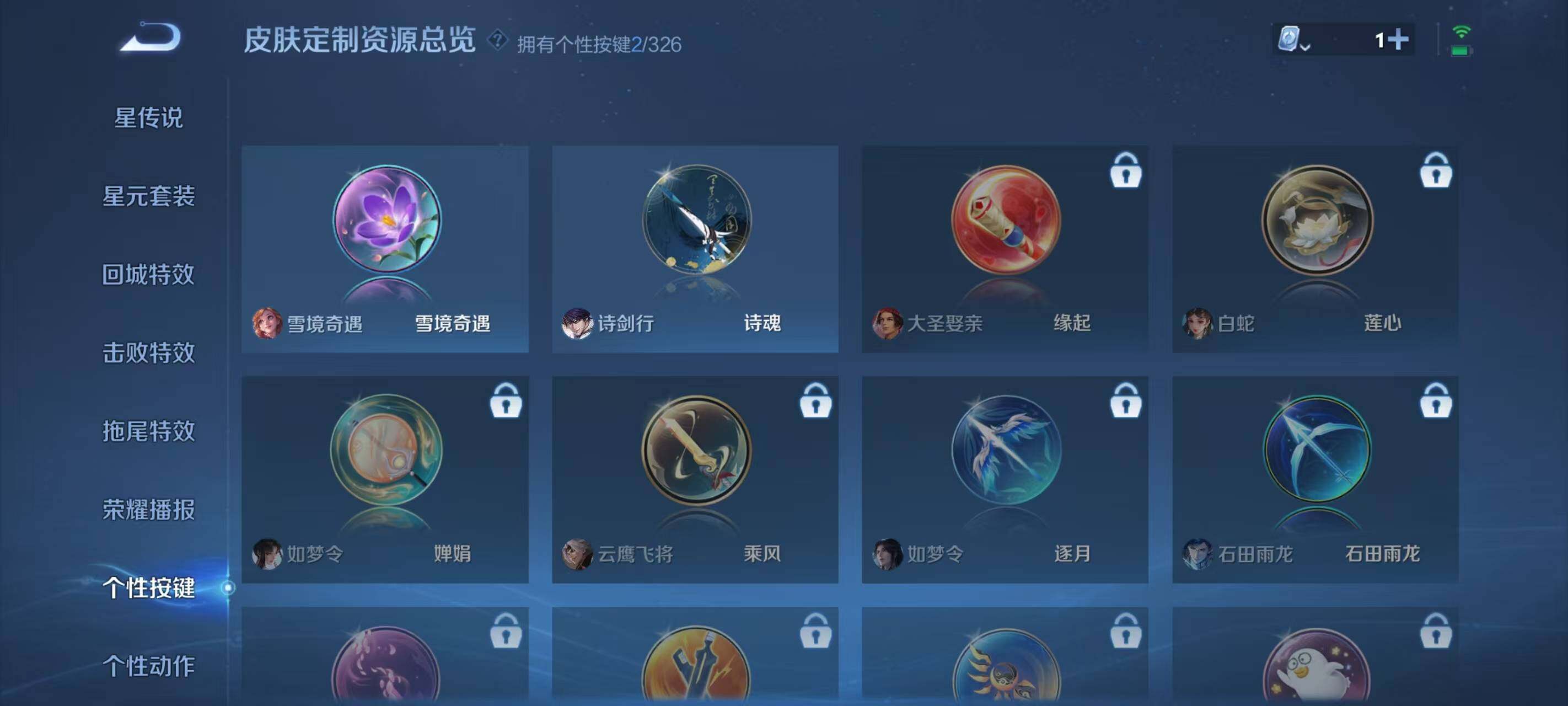 WZ033177899王者荣耀账号详情图12