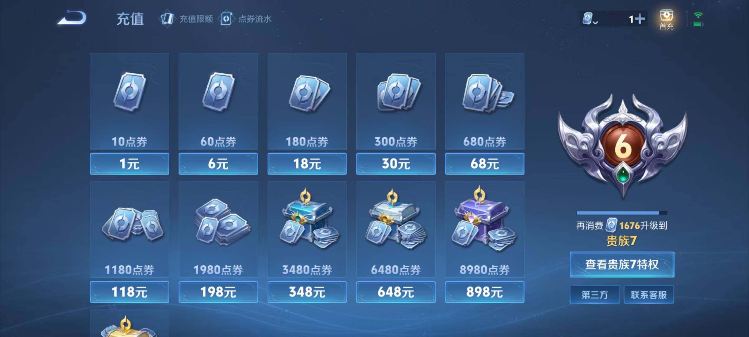 WZ033177899王者荣耀账号详情图13