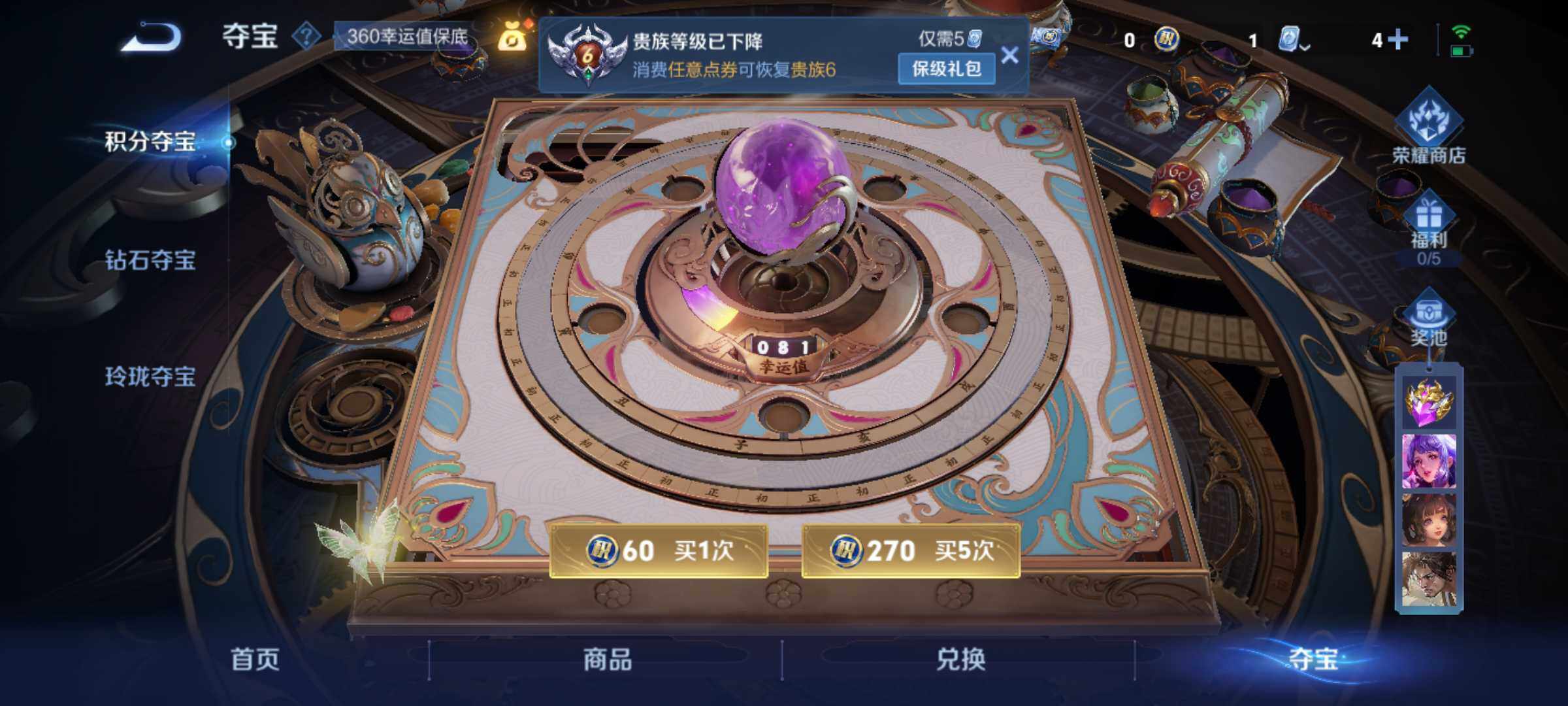WZJM3181526王者荣耀账号详情图15