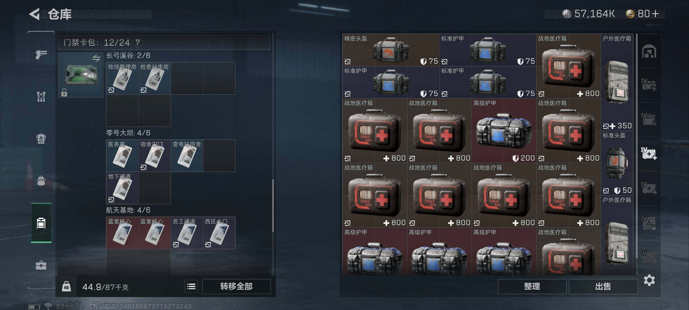 SJZYXS310867三角洲行动账号详情图5 SJZYXS310867三角洲行动账号详情图5
