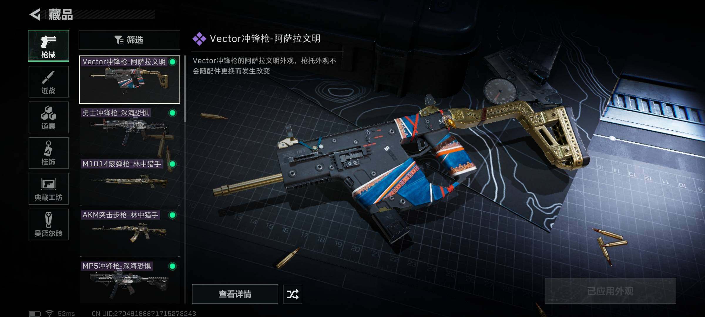 SJZYXS310867三角洲行动账号详情图12 SJZYXS310867三角洲行动账号详情图12