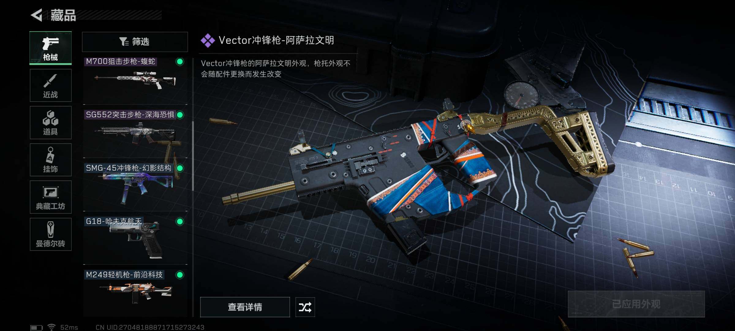 SJZYXS310867三角洲行动账号详情图13 SJZYXS310867三角洲行动账号详情图13