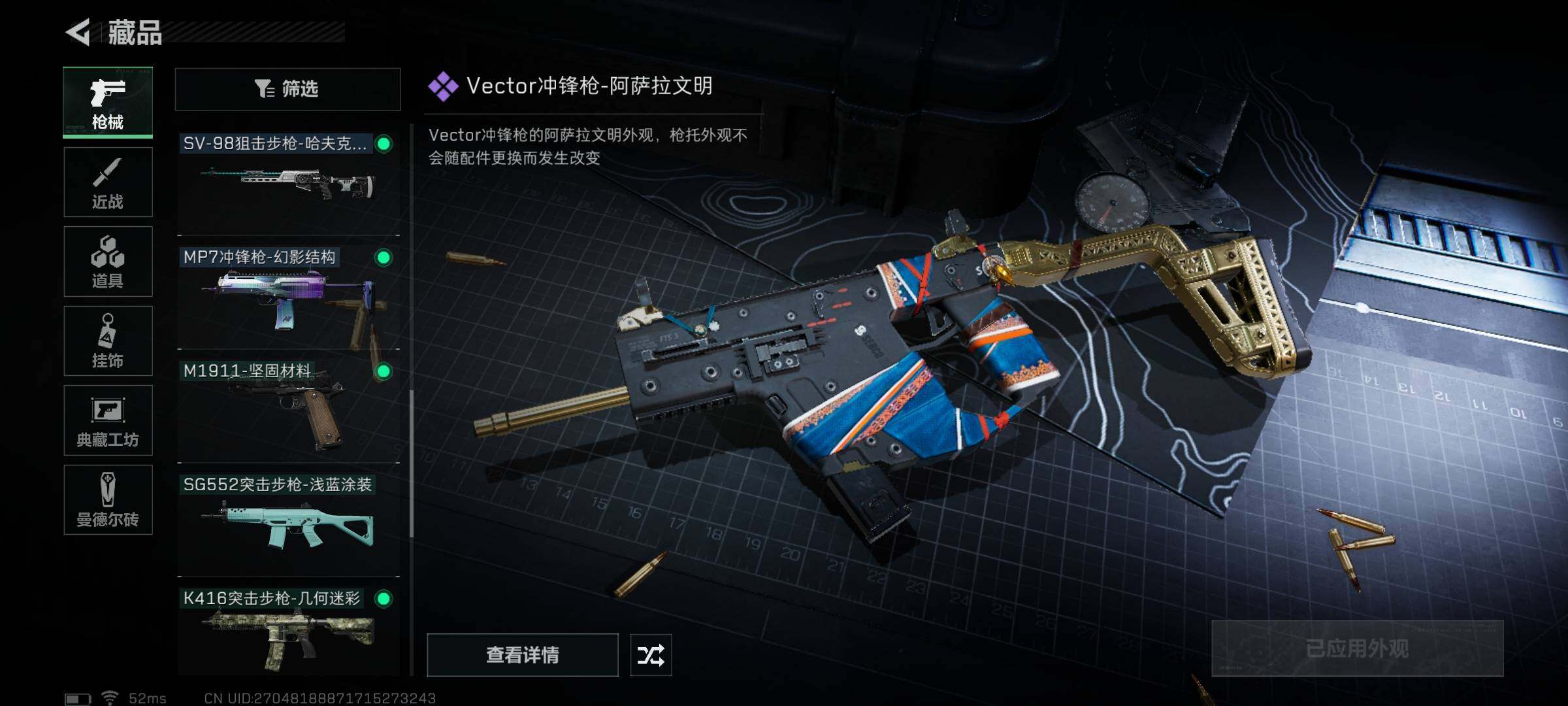 SJZYXS310867三角洲行动账号详情图14 SJZYXS310867三角洲行动账号详情图14
