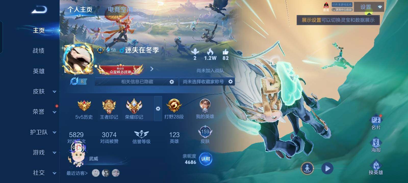 WZCMW3237189王者荣耀账号详情图3