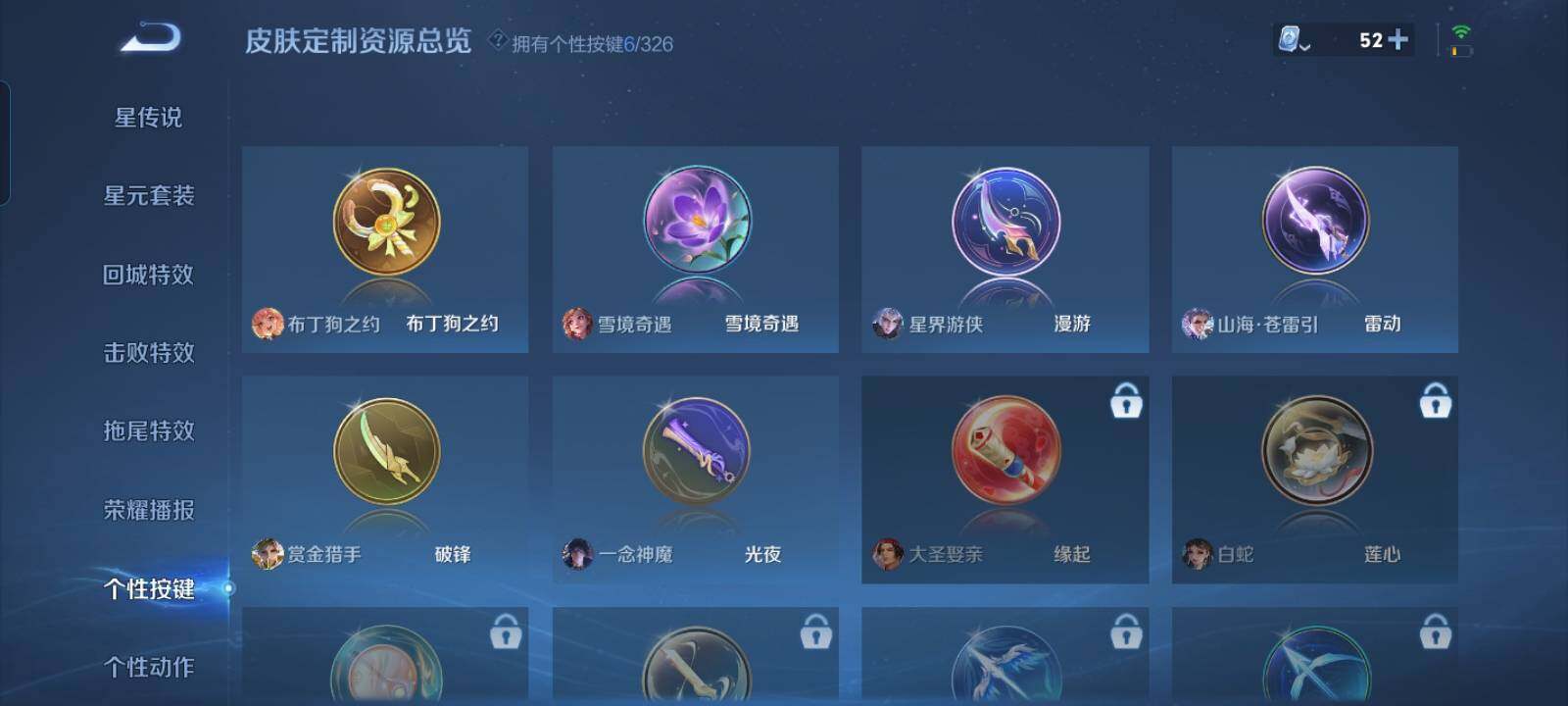 WZCMW3237189王者荣耀账号详情图4