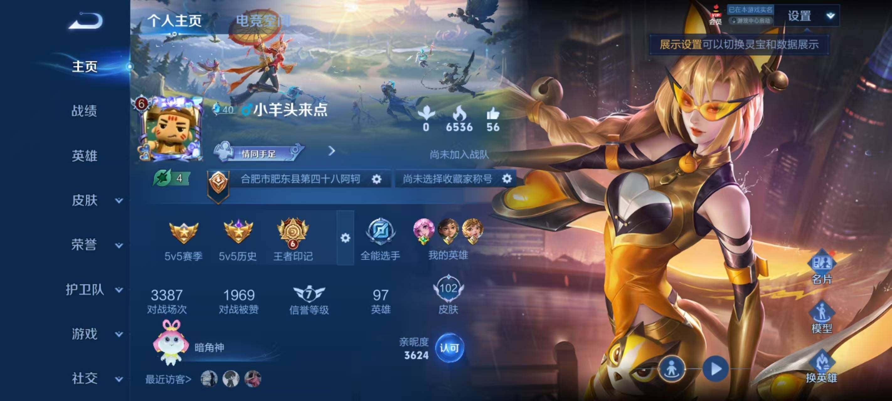 WZ033178610王者荣耀账号详情图4 WZ033178610王者荣耀账号详情图4