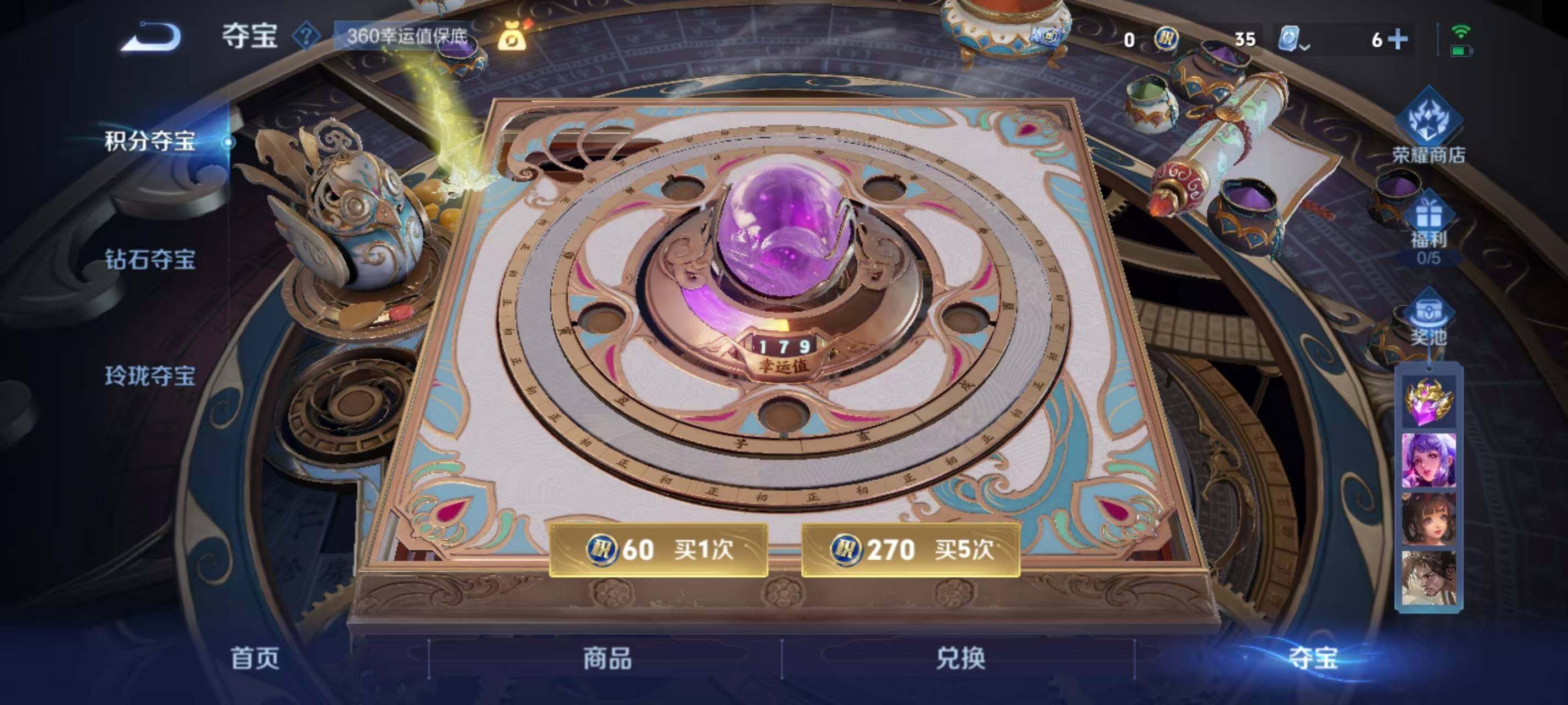 WZ033178610王者荣耀账号详情图6 WZ033178610王者荣耀账号详情图6