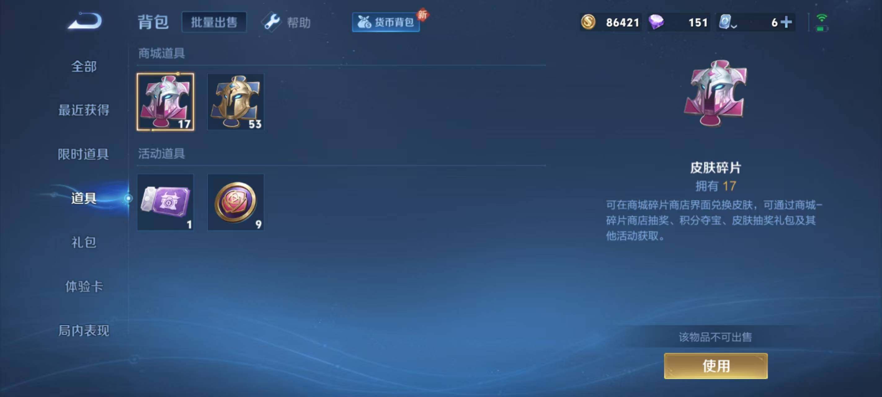WZ033178610王者荣耀账号详情图7 WZ033178610王者荣耀账号详情图7