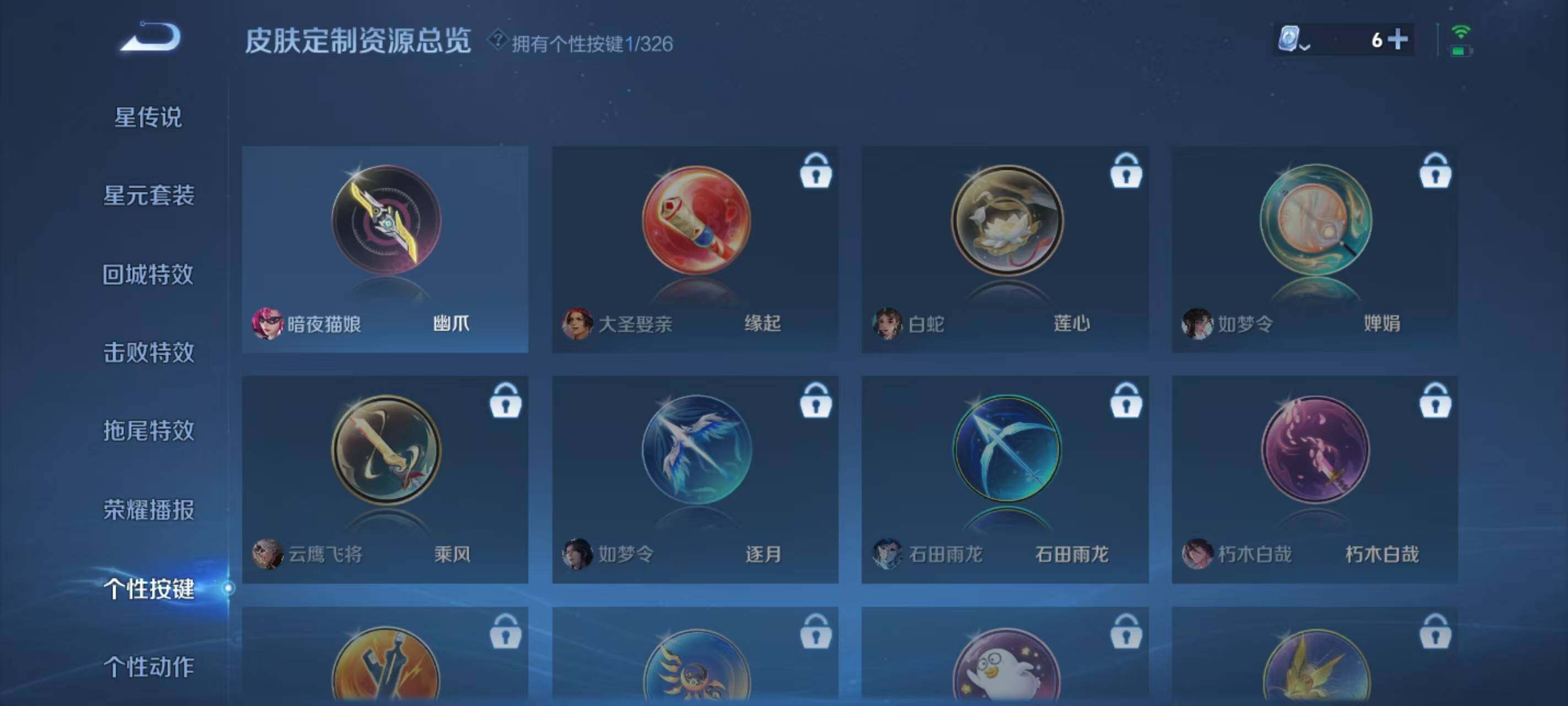 WZ033178610王者荣耀账号详情图12 WZ033178610王者荣耀账号详情图12