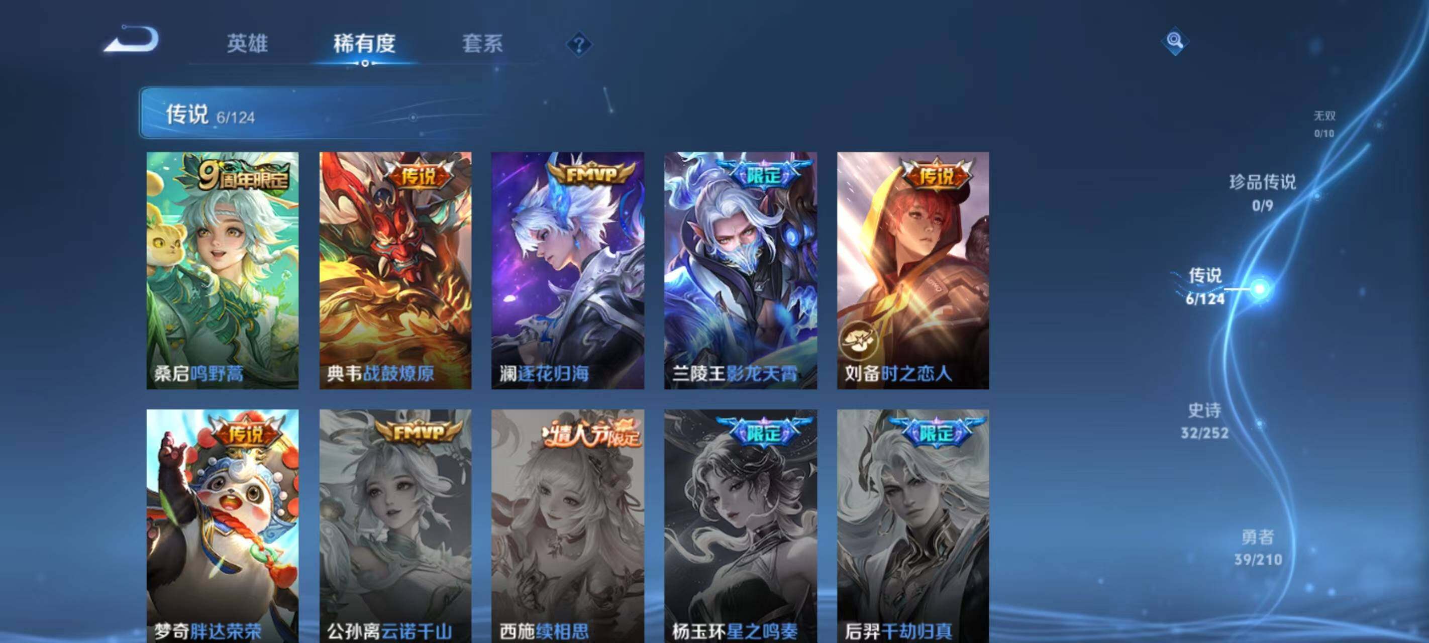 WZ033178610王者荣耀账号详情图14 WZ033178610王者荣耀账号详情图14