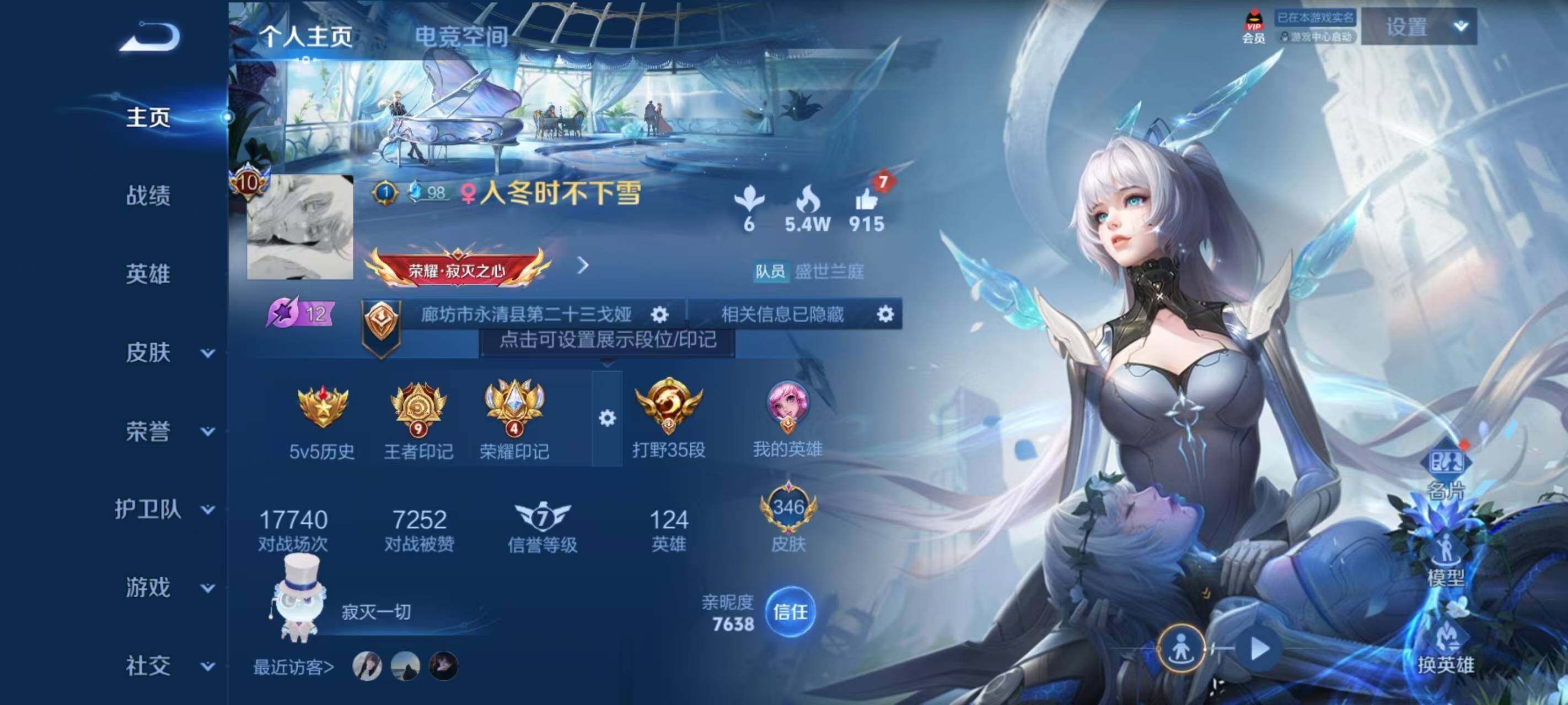 WZ033177714王者荣耀账号详情图7 WZ033177714王者荣耀账号详情图7