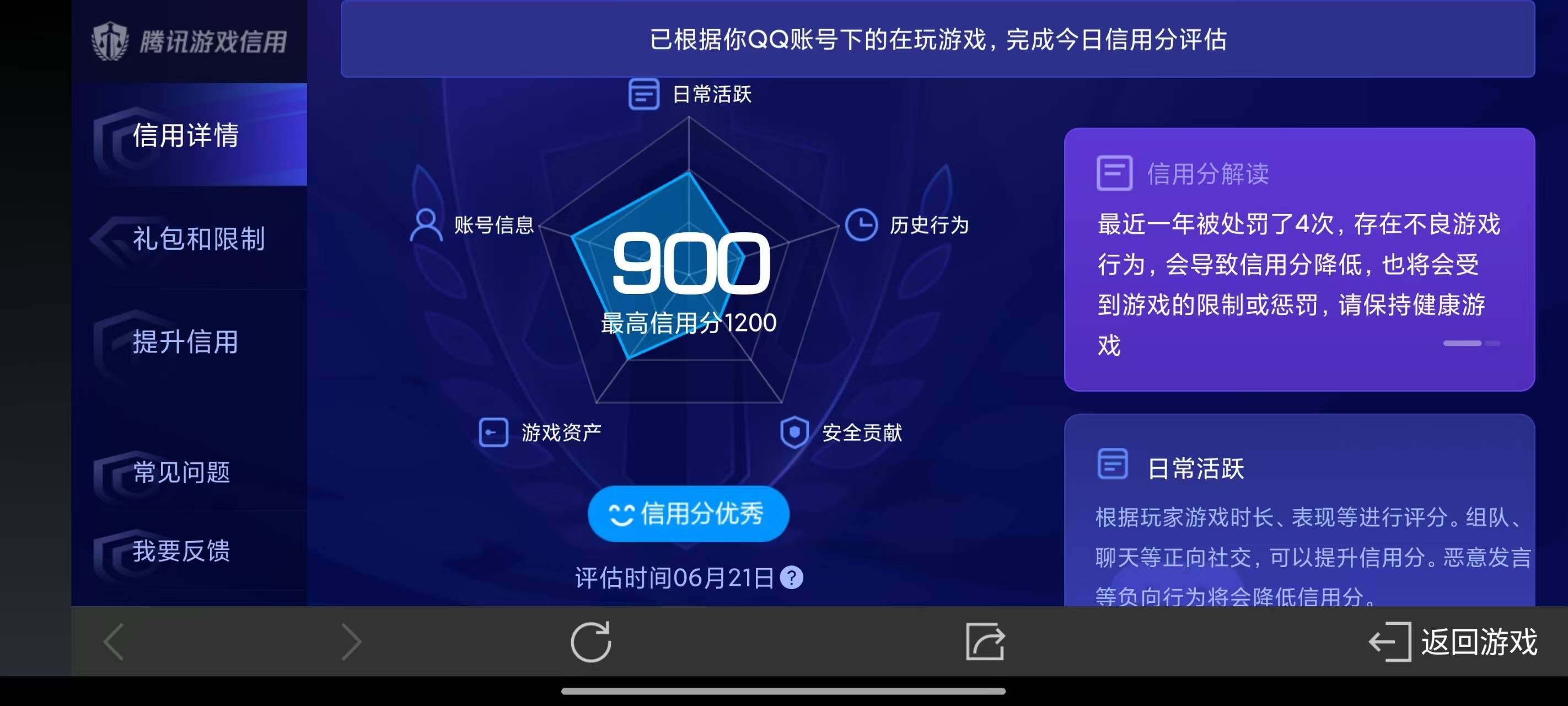 WZ033177714王者荣耀账号详情图8 WZ033177714王者荣耀账号详情图8