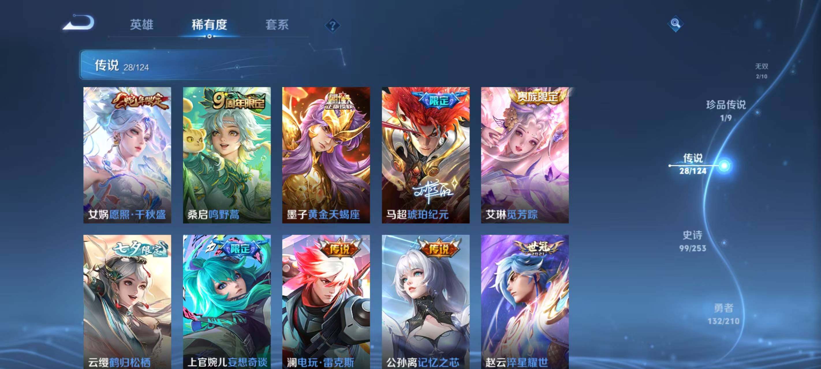 WZ033177714王者荣耀账号详情图11 WZ033177714王者荣耀账号详情图11