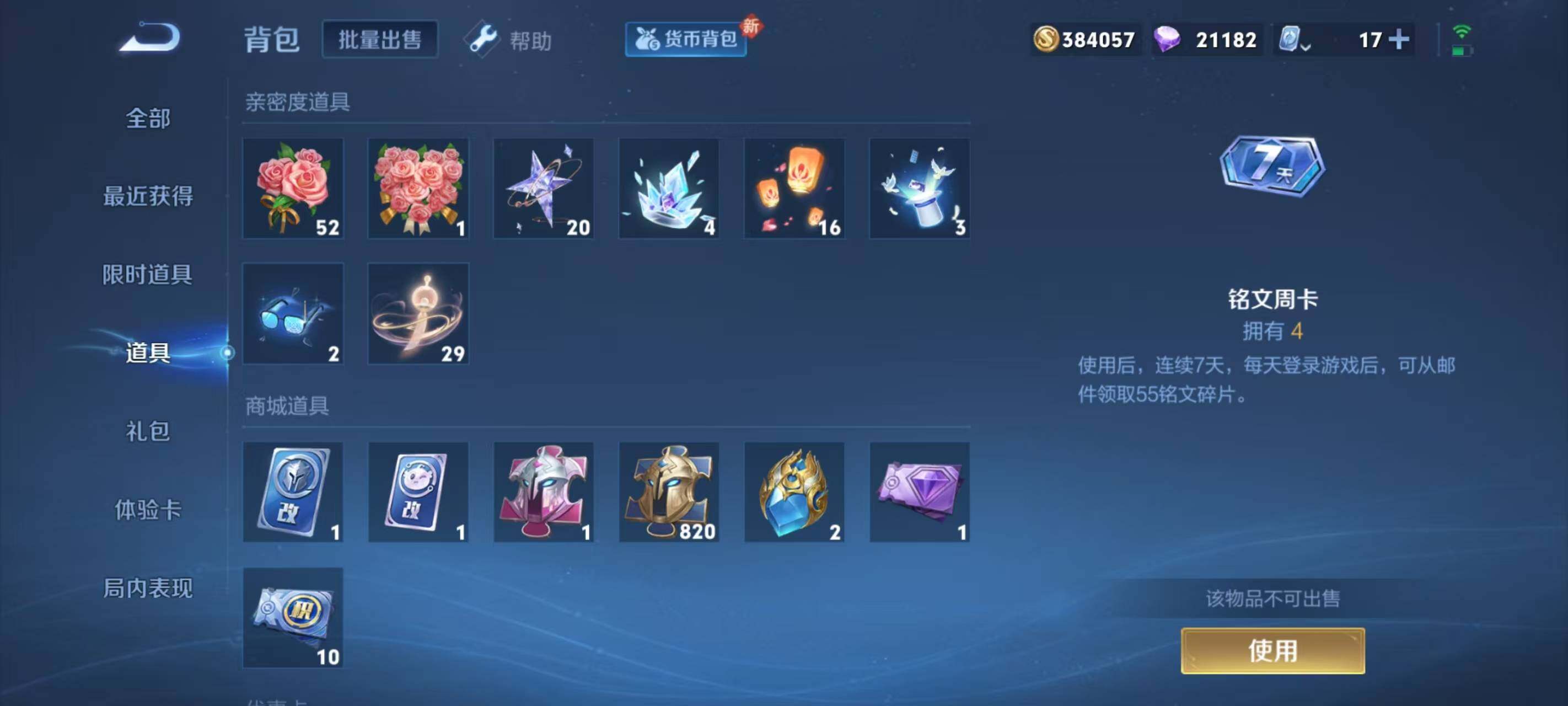 WZ033177714王者荣耀账号详情图15 WZ033177714王者荣耀账号详情图15