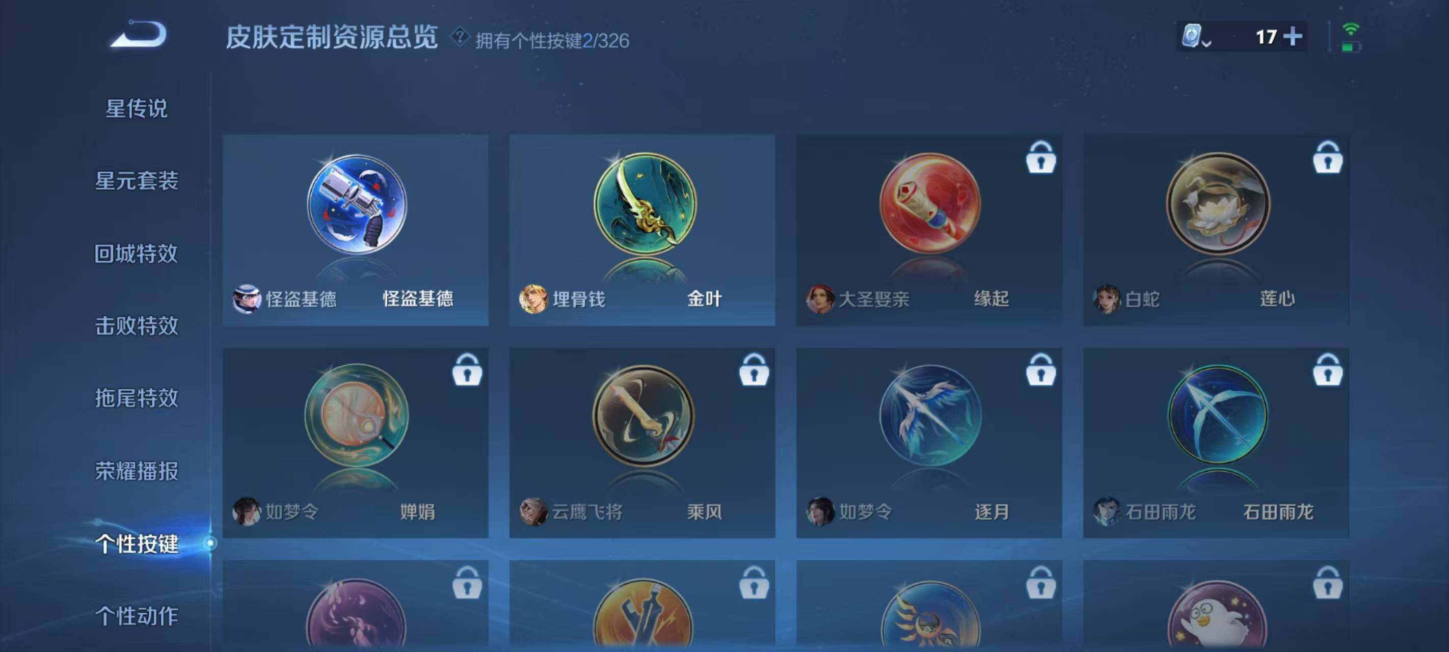 WZ033177714王者荣耀账号详情图17 WZ033177714王者荣耀账号详情图17